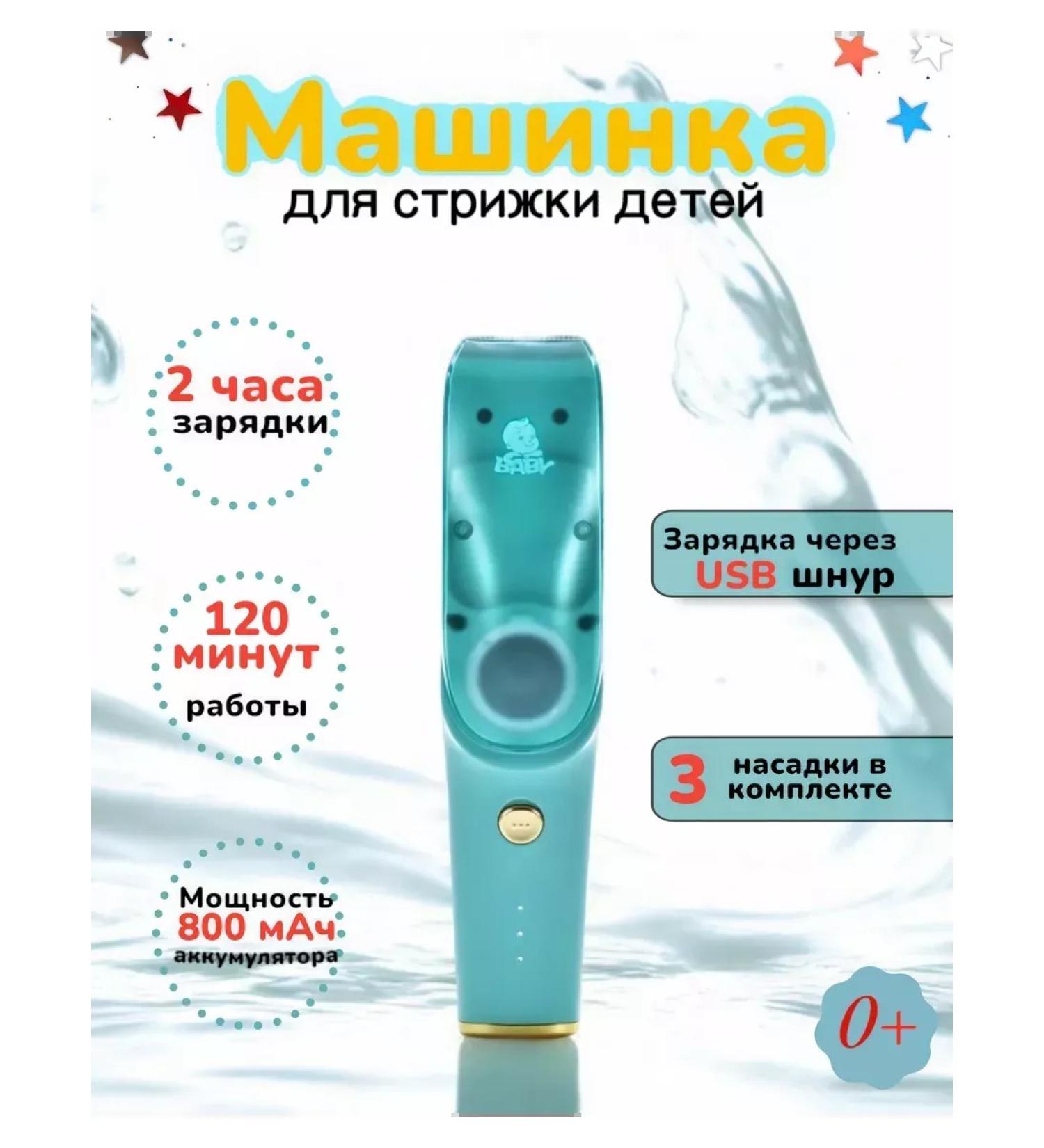 VGR Children haircut machine - Buy Online on GoSupps.com