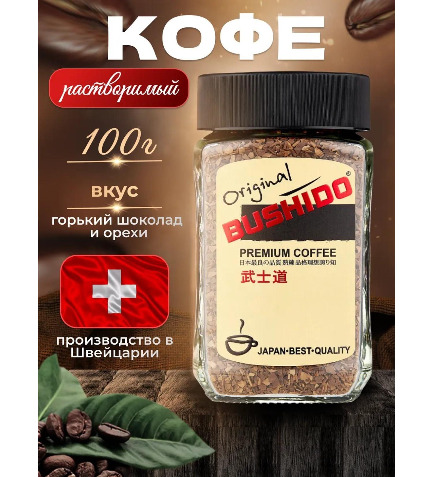 Soluble Bushido Original coffee 100 g Gift - Buy Online on GoSupps.com