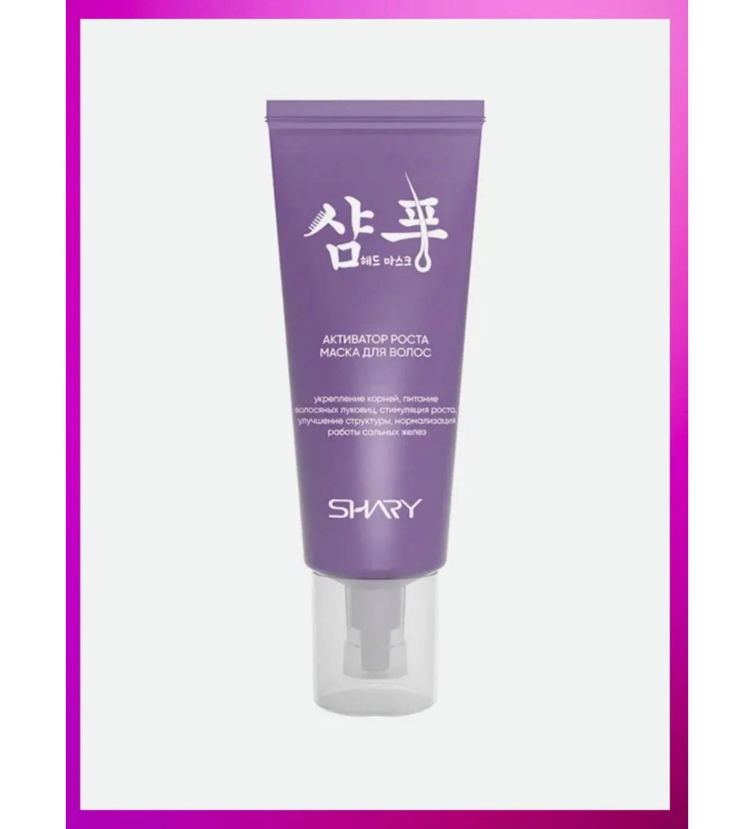 SHARY Hair mask Strengthening the Roots Activator
