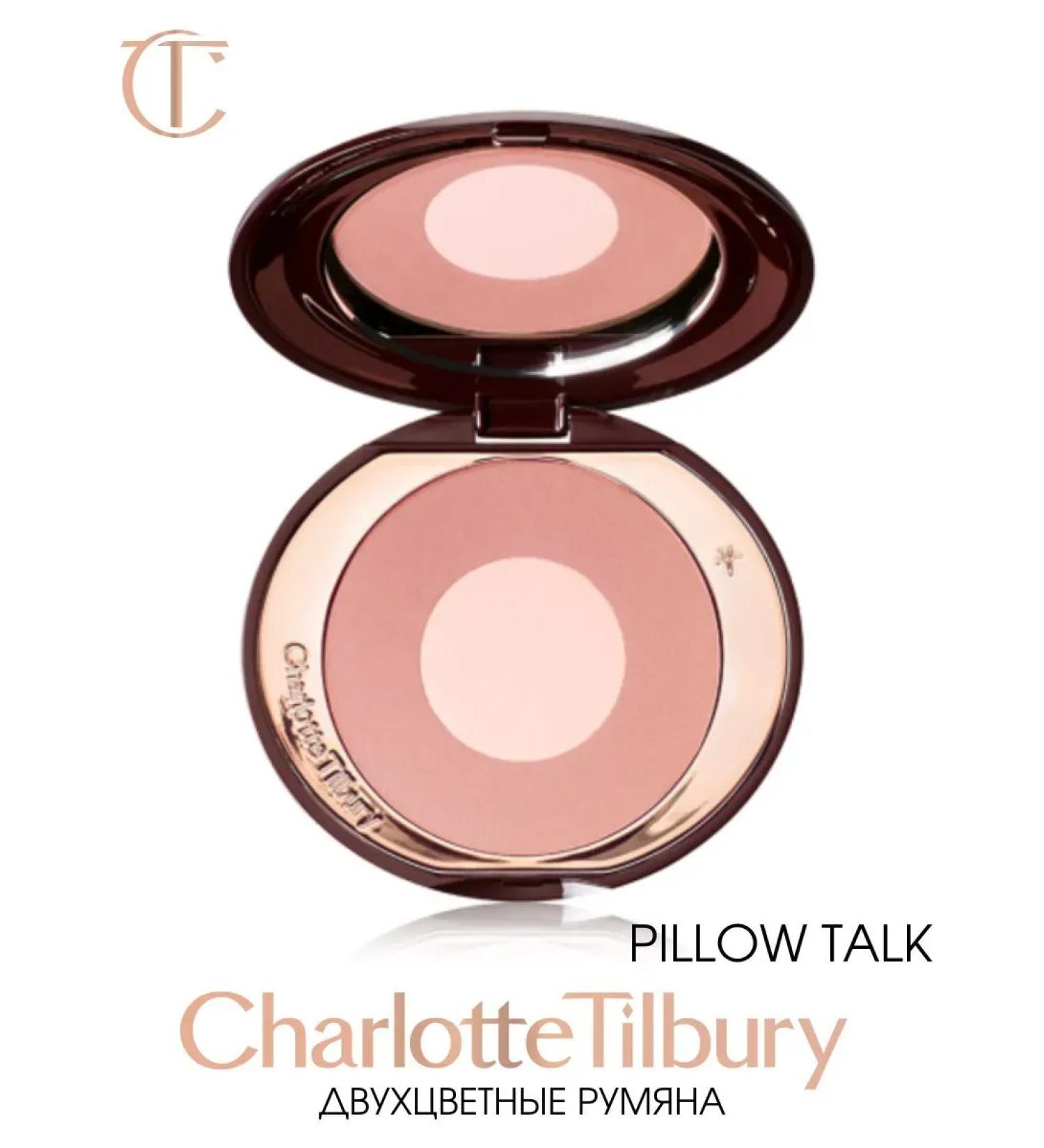 BLUSH Blue Charlotte Tilbury - Buy Online on GoSupps.com