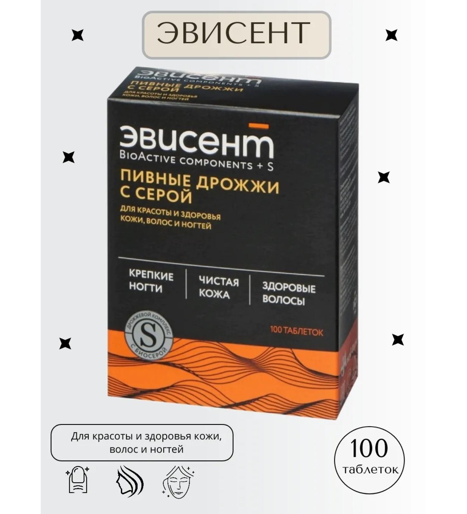 EVISENT Brewer's yeast with a gray 100 tab of 0.5g*1UP - Buy Online on GoSupps.com