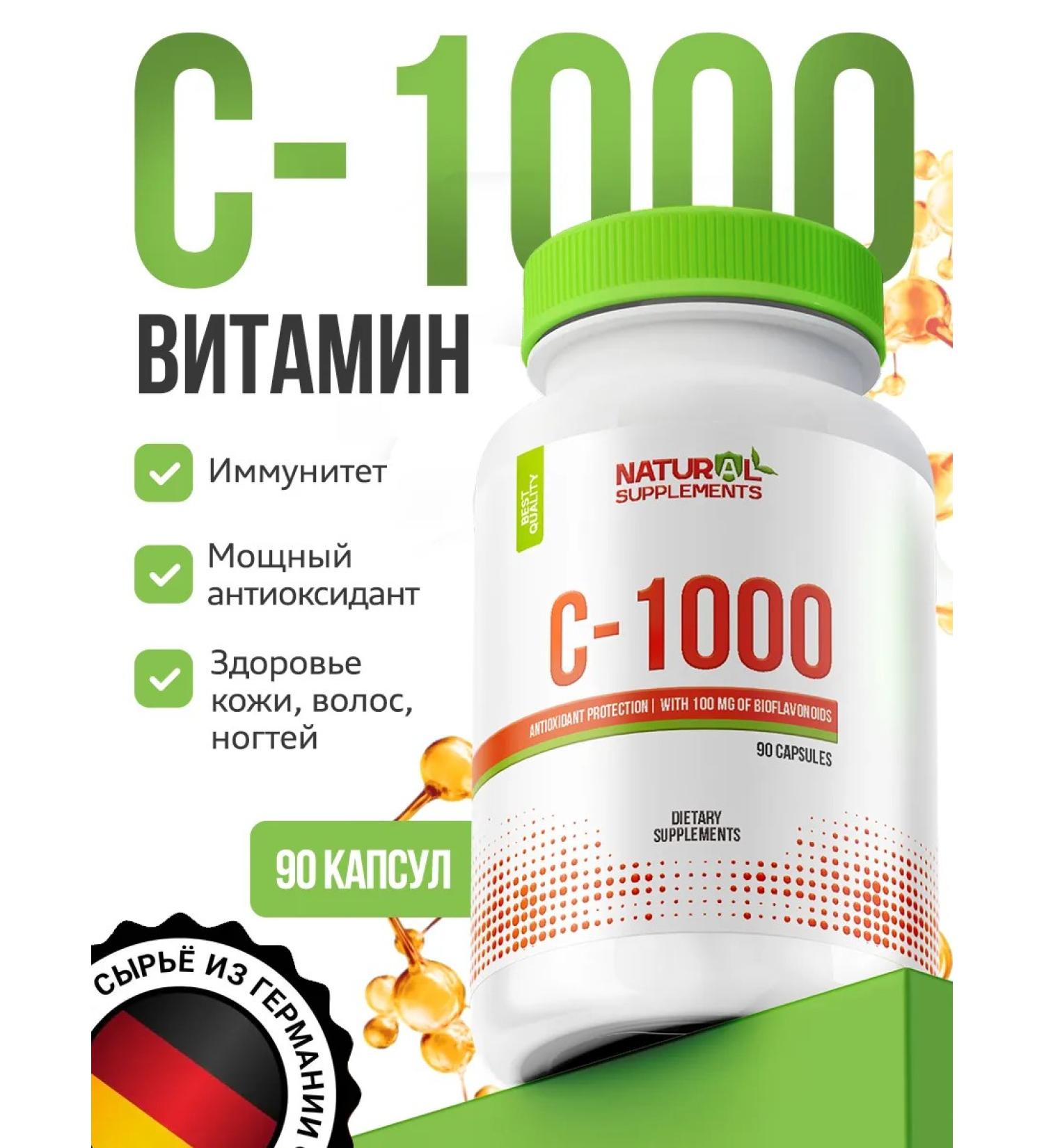 Natural Supplements Vitamin C 1000 mg 90 capsules