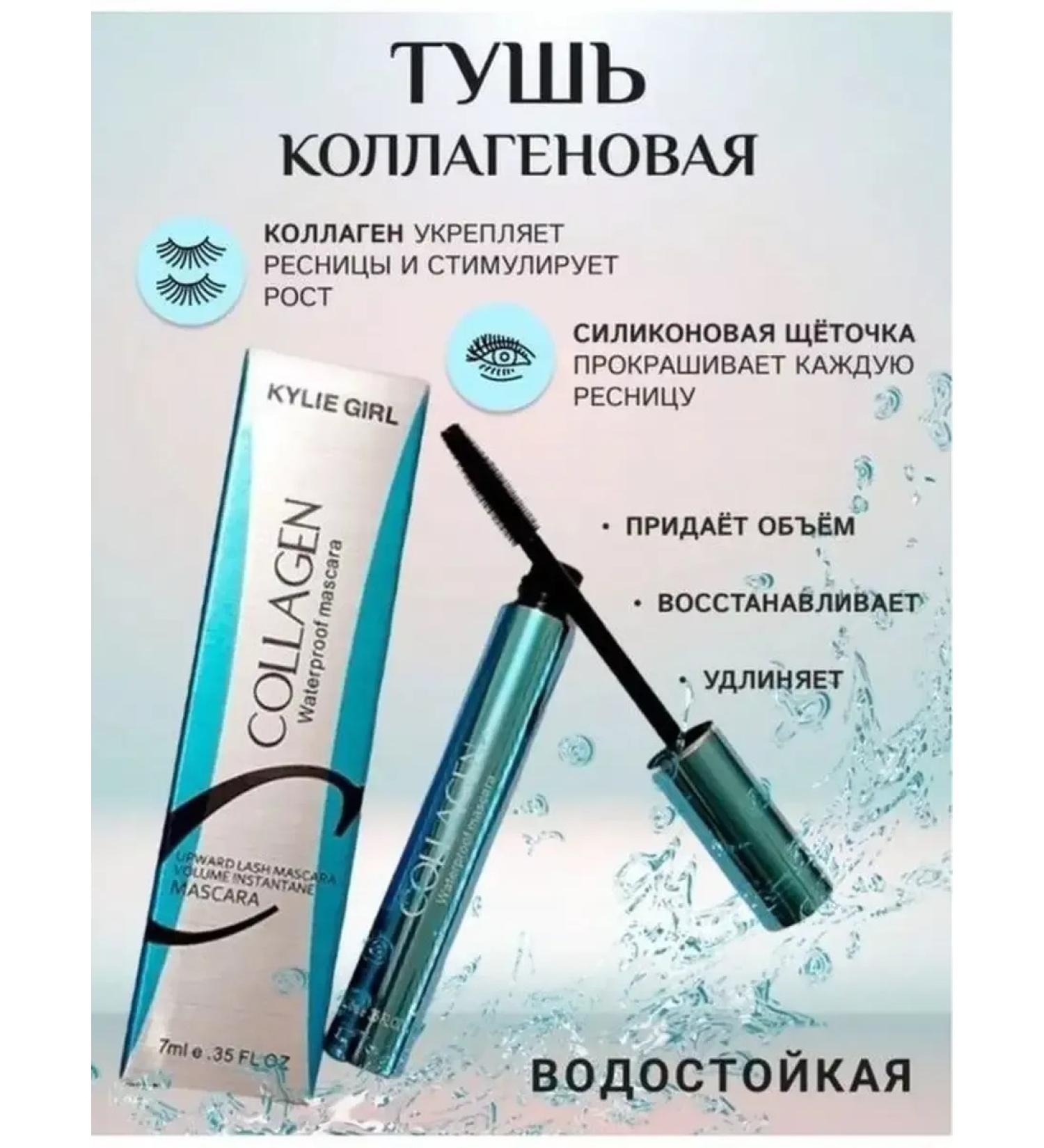 COLLAGEN Waterproof water mascara Waterproof Vol. Mascara - Buy Online on GoSupps.com