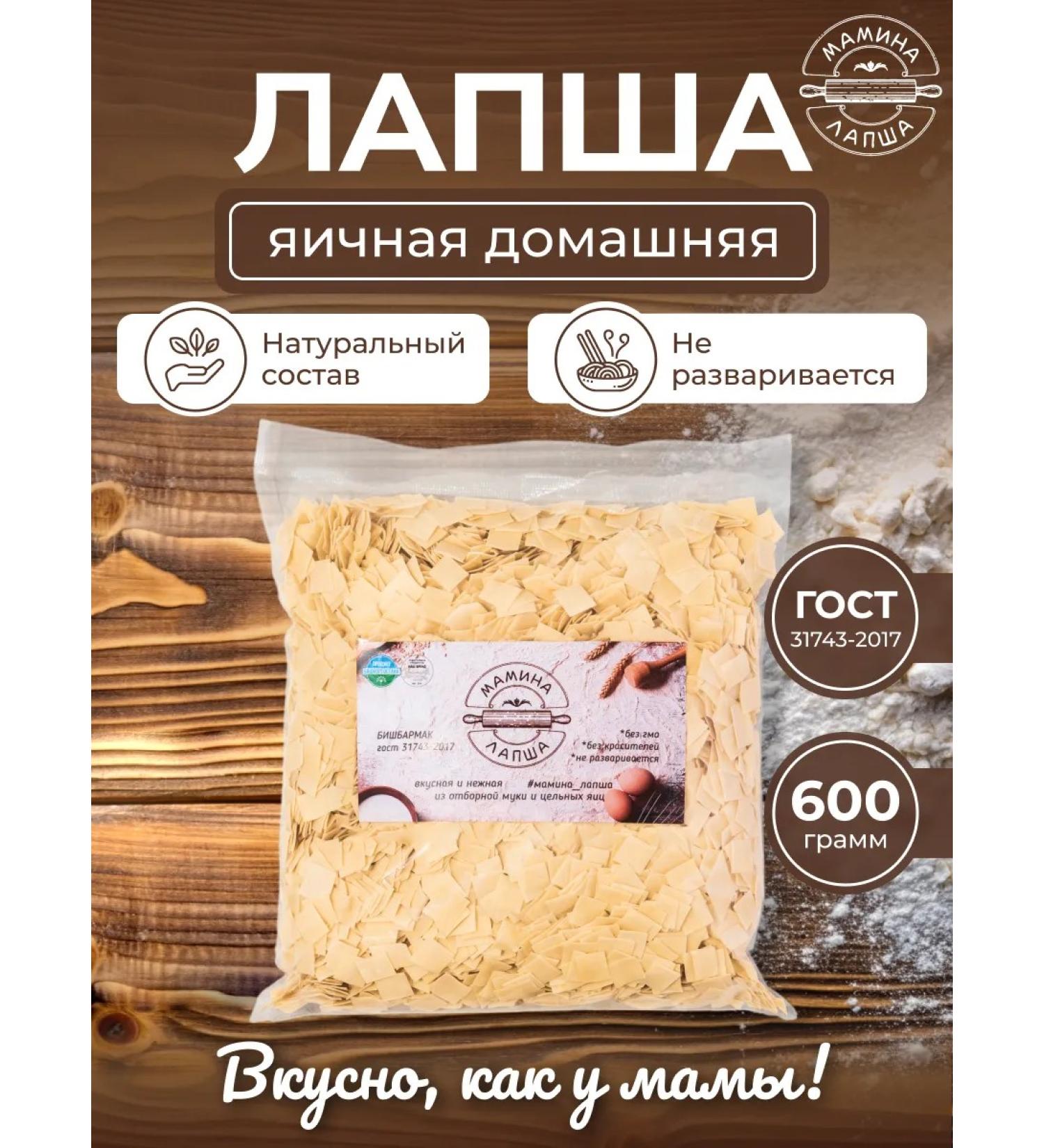 MOM'S NOODLES Lapsha Earial home sap - Buy Online on GoSupps.com