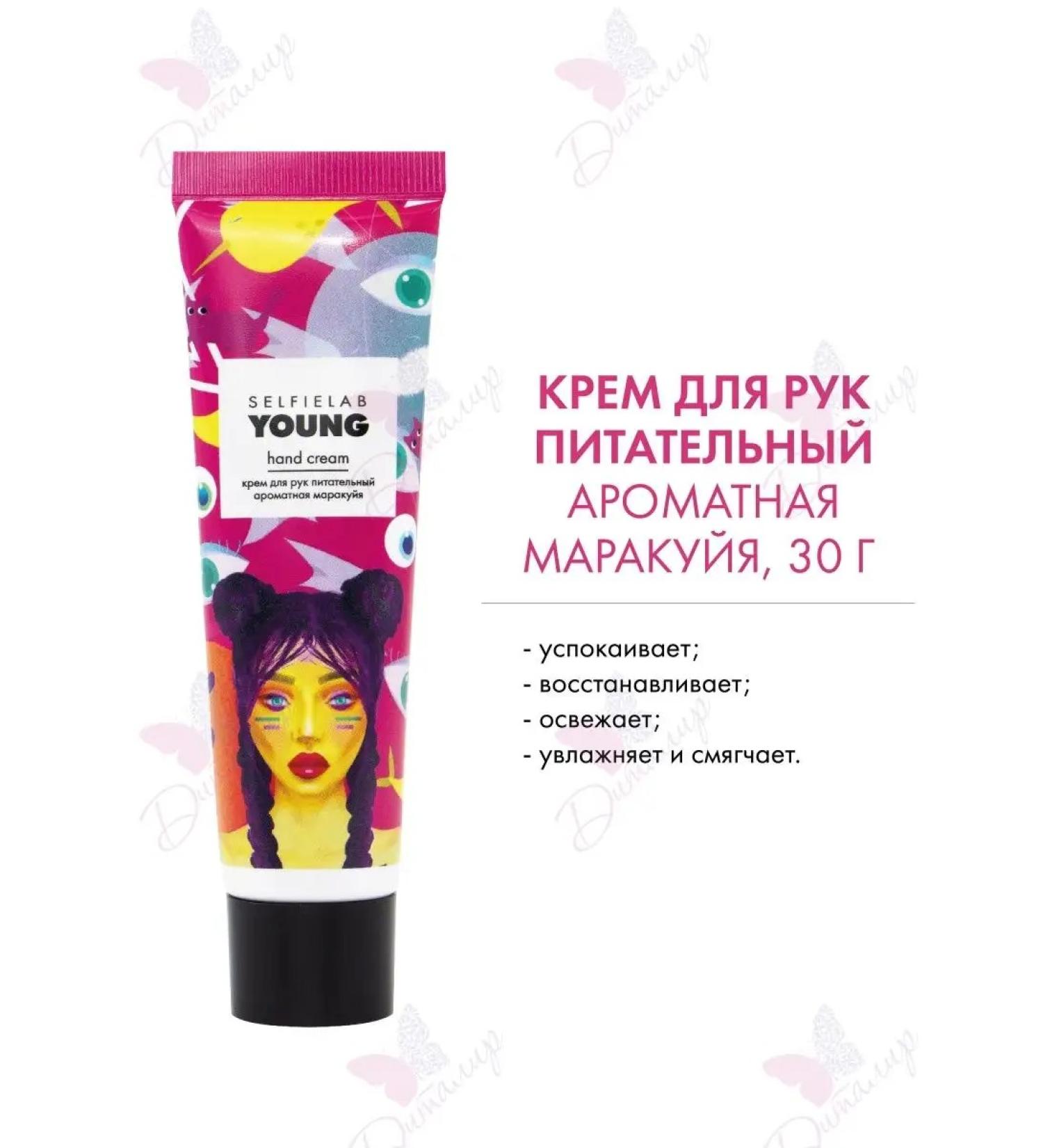 SelfieLab Hand cream Nutrum fragrant maracuya Young - Buy Online on GoSupps.com