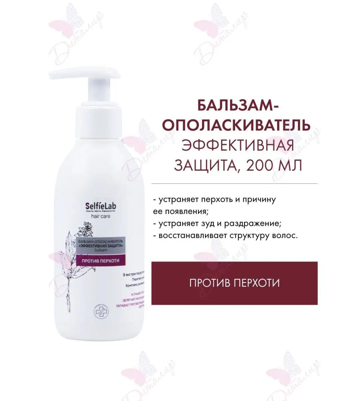 Selfielab Balm-stainer against dandruff with zinc pyrithion - Buy Online on GoSupps.com