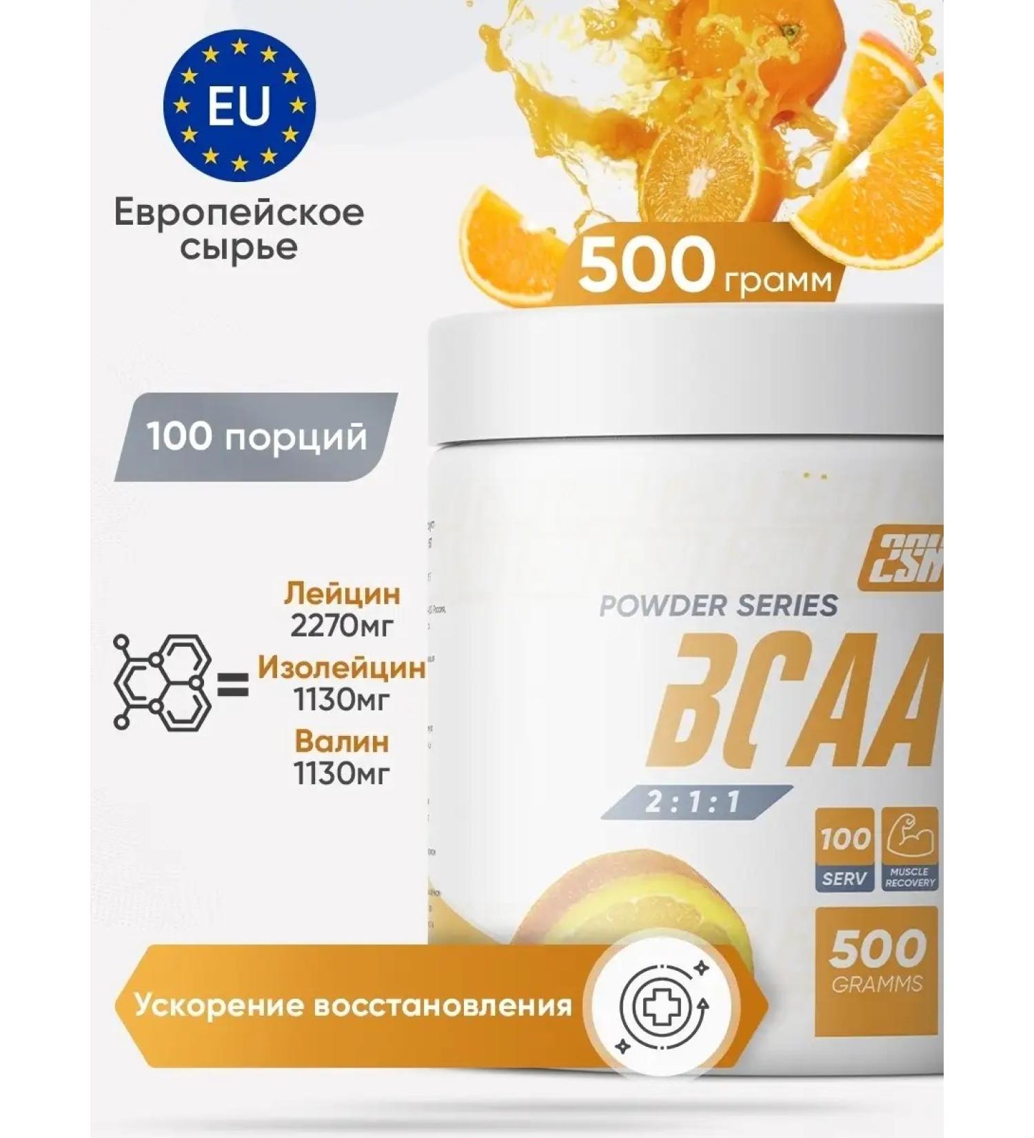2SN BCAA amino acids Sports nutrition orange 500g