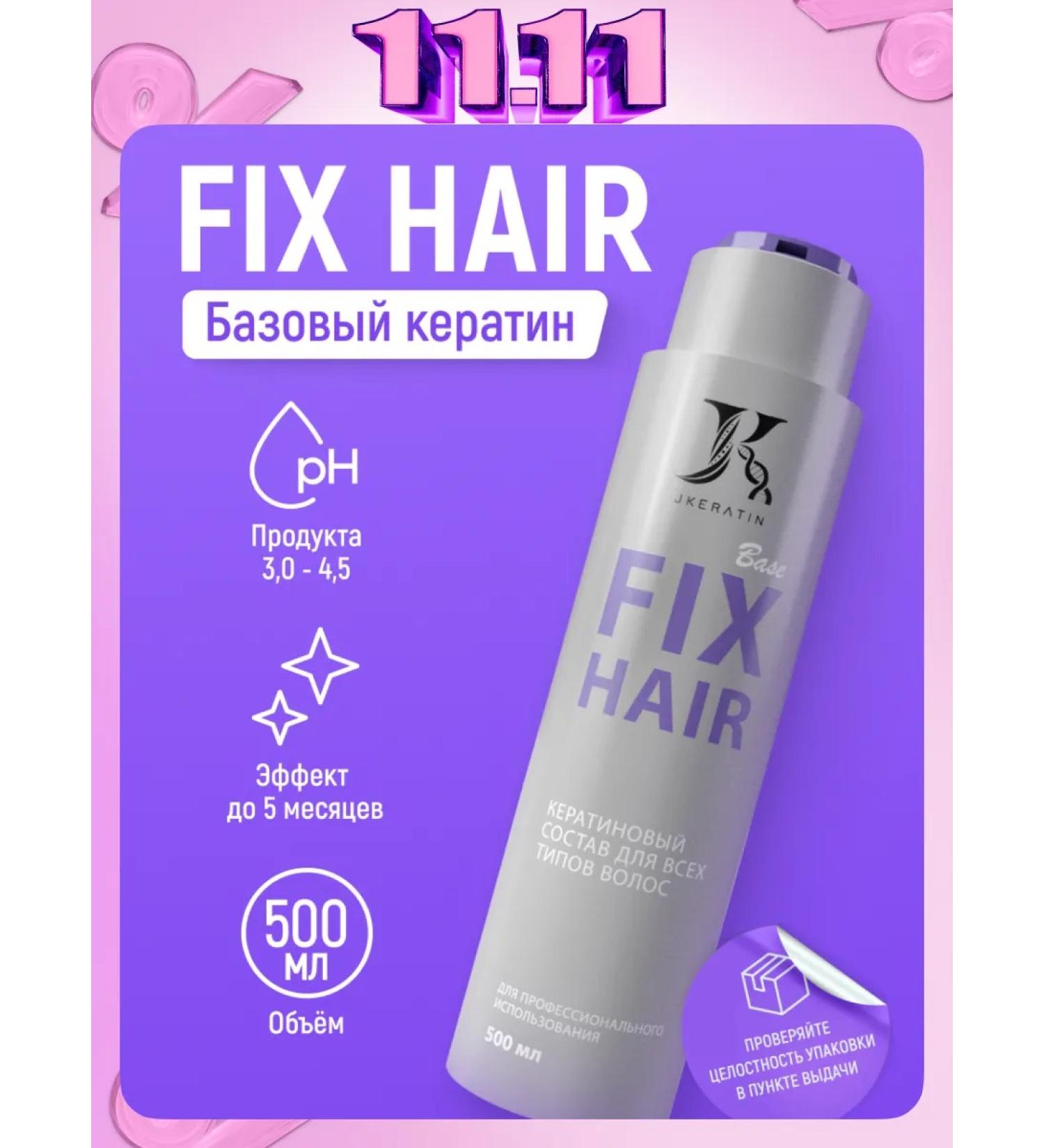 JKeratin Fix Hair Keratin for hair straightening 500 ml - Buy Online on GoSupps.com