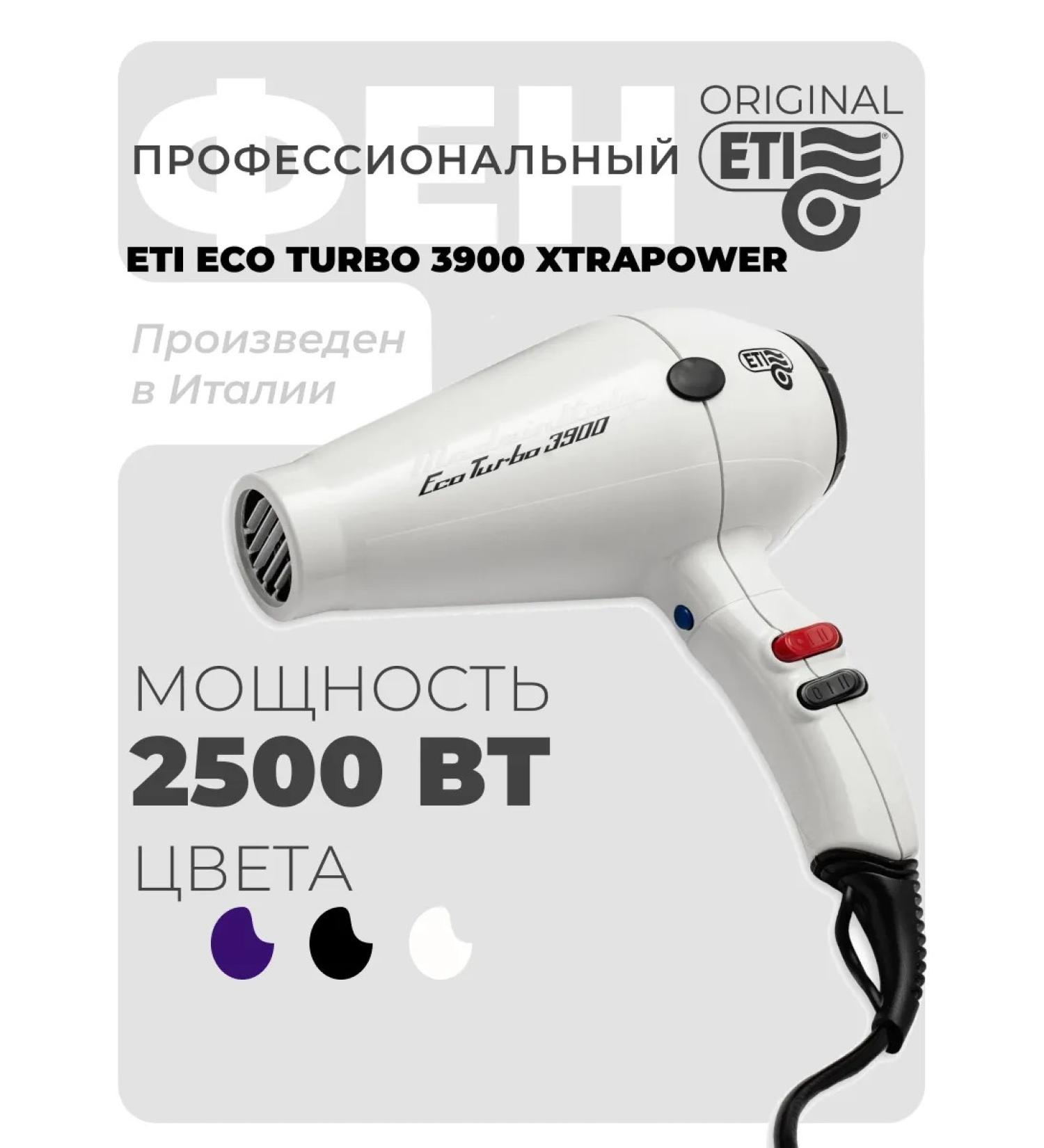 ETI Hair hair dryer 2500 watts with nozzles - Buy Online on GoSupps.com