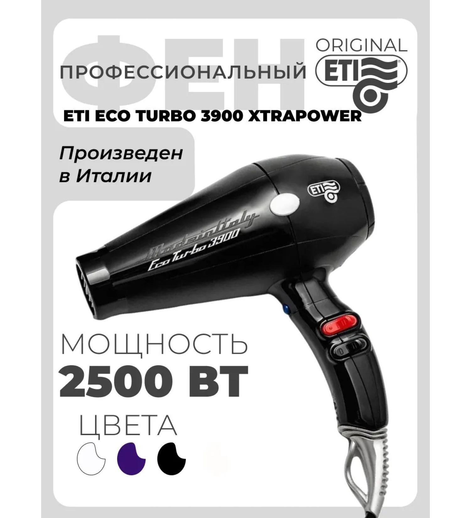 ETI Hair hairy Professional 2500 W Eco Turbo 3900 - Buy Online on GoSupps.com