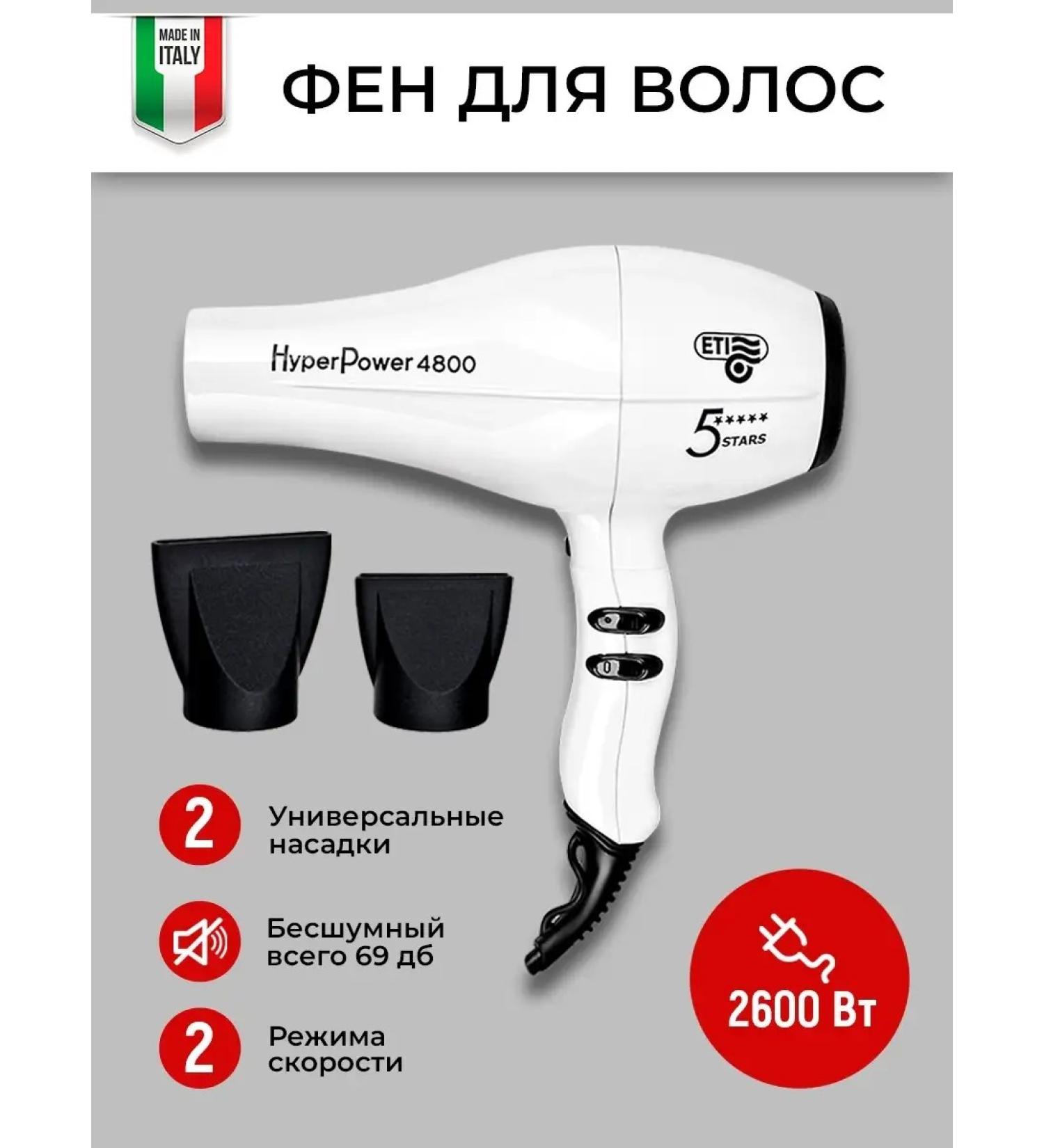 ETI Feng powerful professional hairdresser 2600 watts - Buy Online on GoSupps.com