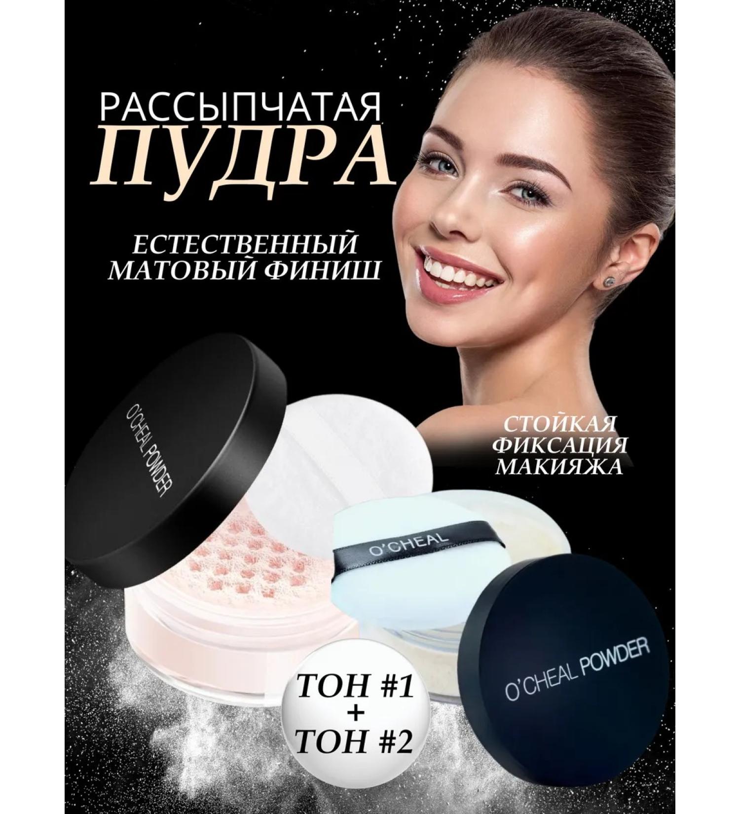 Set 2B1 face powder matting tone 01 and tons2 - Buy Online on GoSupps.com