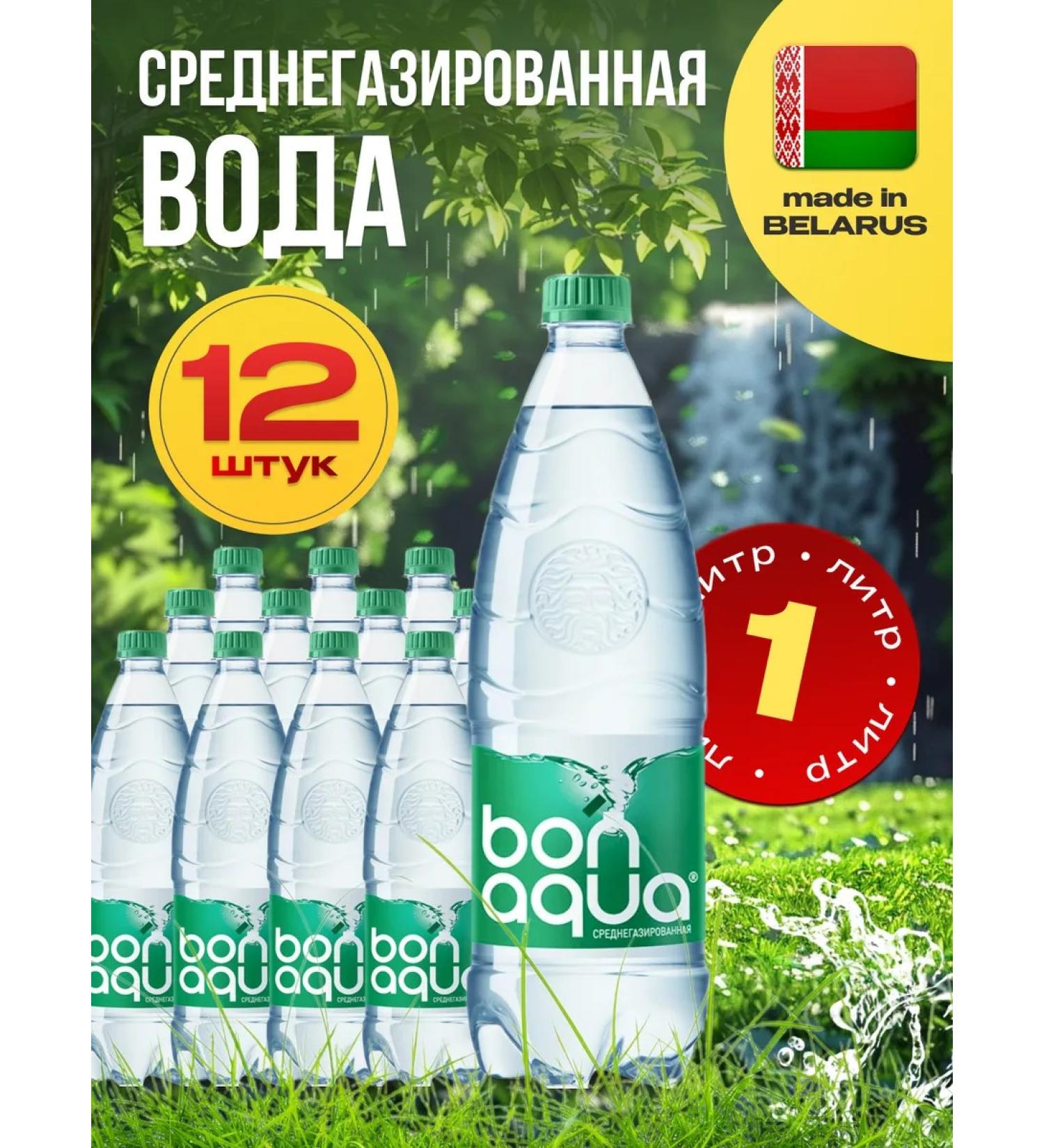 BonAqua Drinking water bonakva medium -carbonated 12 pcs. 1l - Buy Online on GoSupps.com