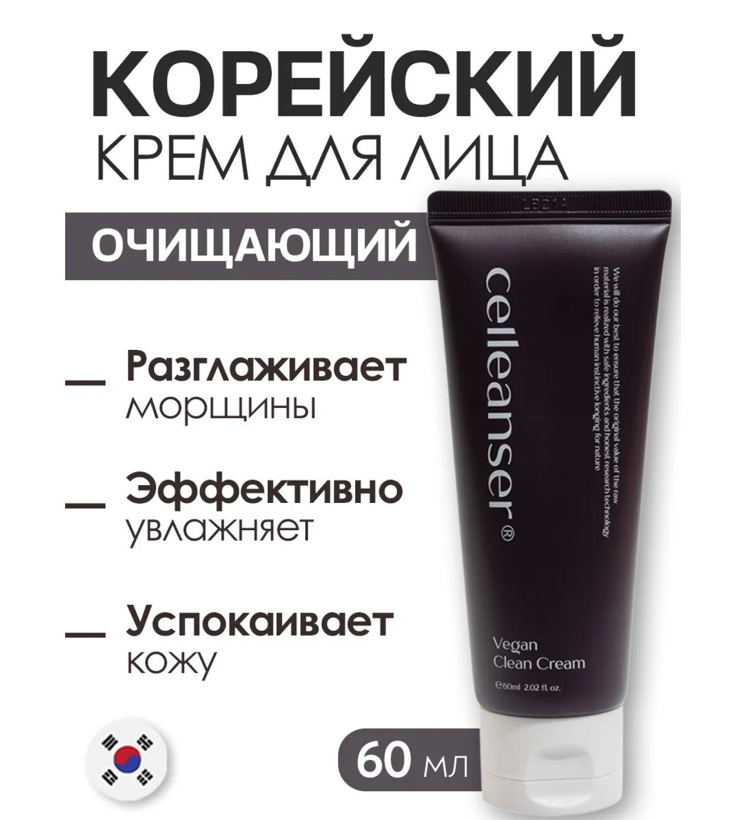 Celleanser Calling face cream anti -aging Korea 60 ml - Buy Online on GoSupps.com