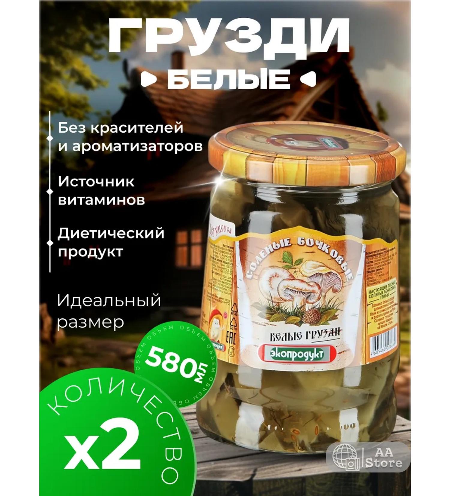 EcoProduct Salt mushrooms white loads in a can of barrels without vinegar 2*580 - Buy Online on GoSupps.com