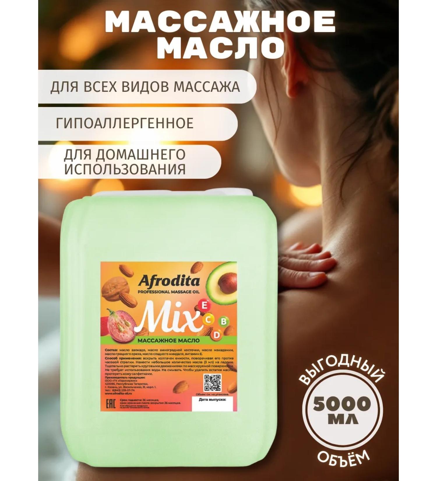 Afrodita Oil Moisturizing oil for body and face massage - Buy Online on GoSupps.com