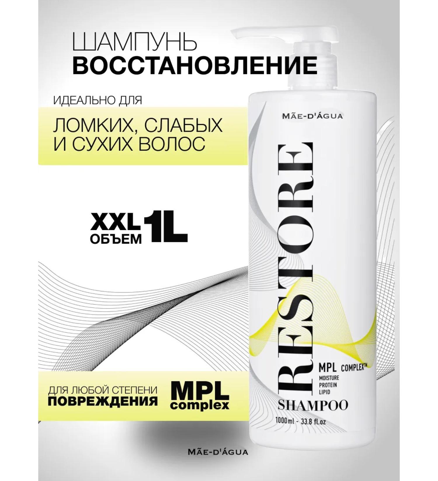 MAE D AGUA Hair shampoo Intensive restoration and protection - Buy Online on GoSupps.com