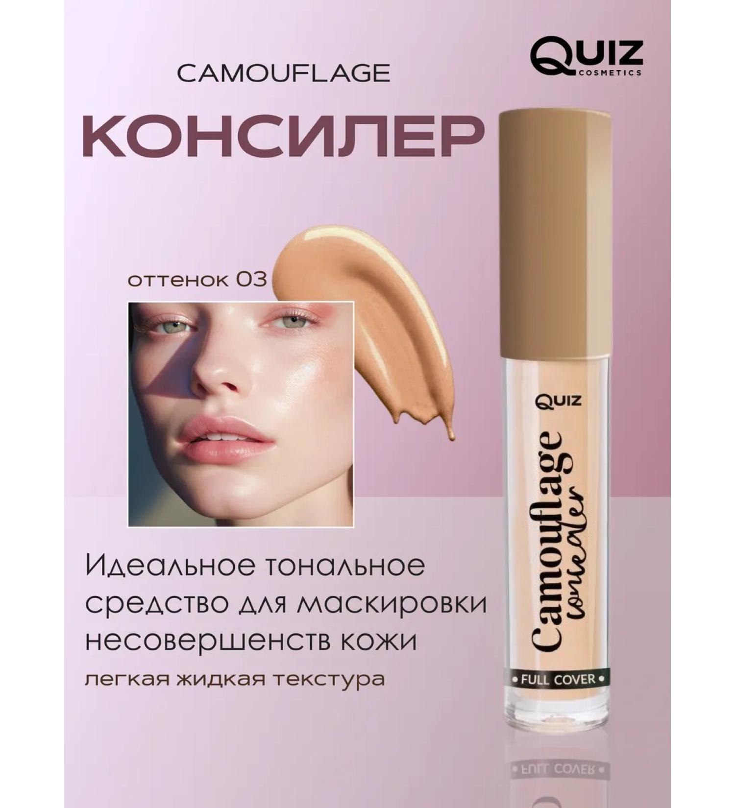 Quiz cosmetics Claire for face Camouflage Concealer 03 Camouflage