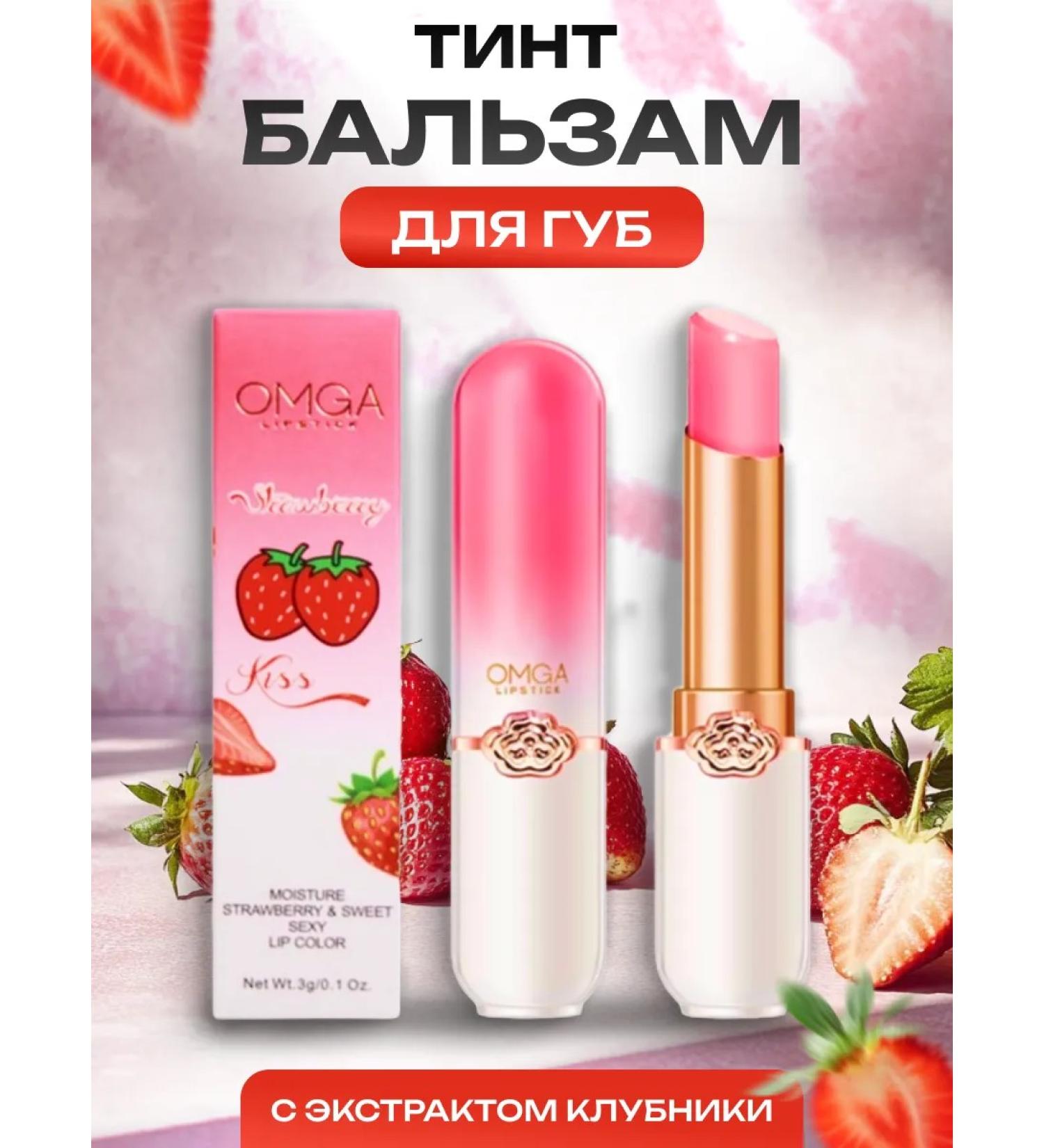 Beauty&Vik2 Hygienic lipstick - Buy Online on GoSupps.com