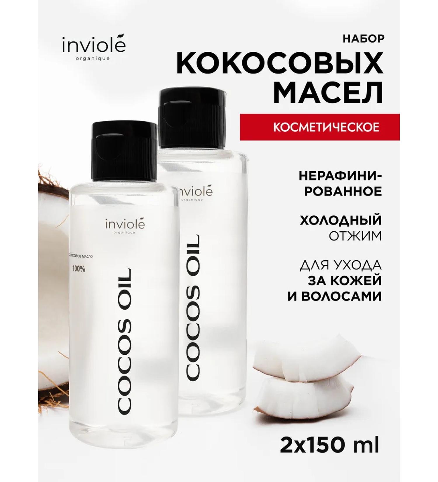 inviole Coconut oil for hair and body 150ml 2pcs - Buy Online on GoSupps.com