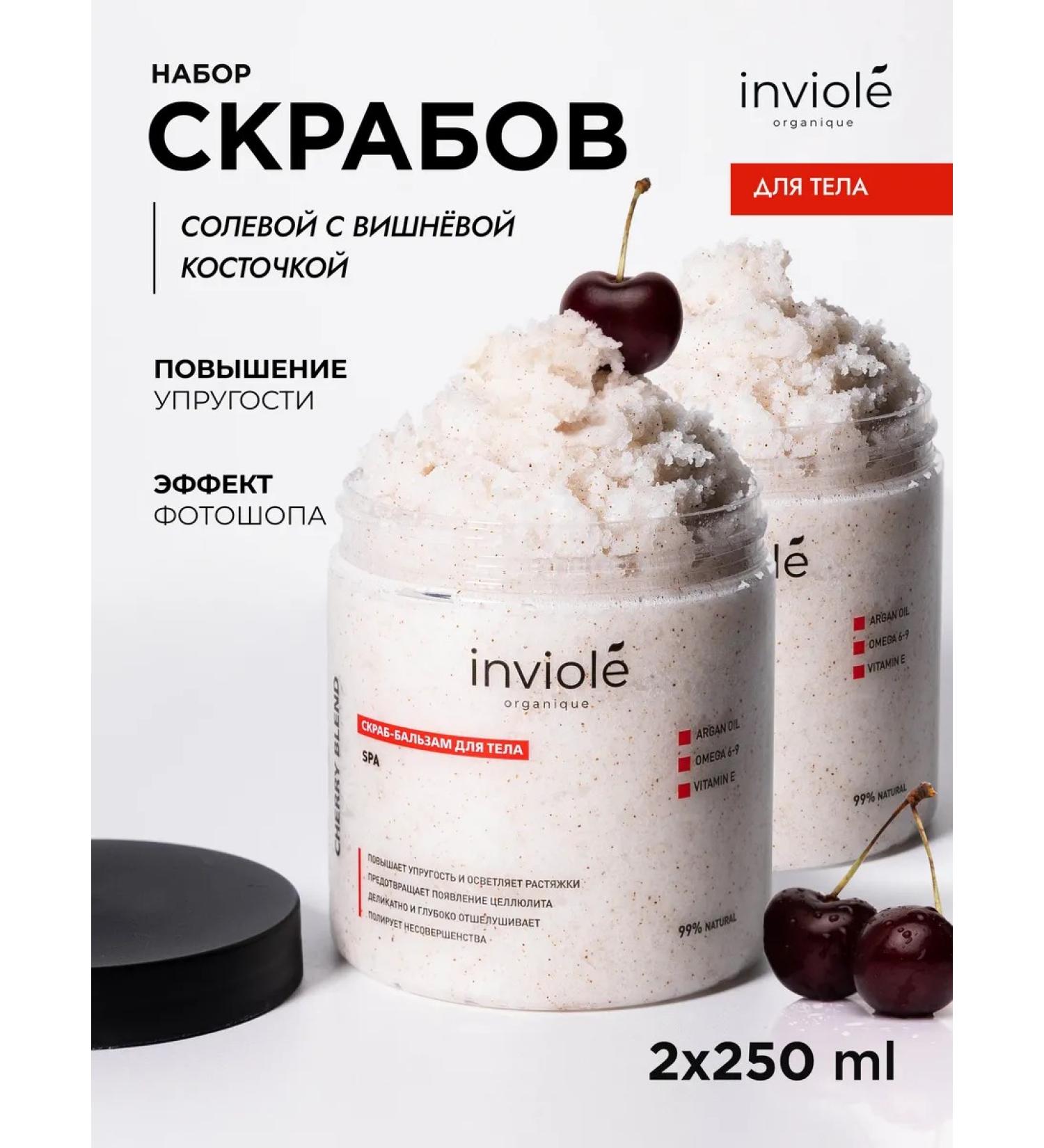 inviole Moisturizing body scrub with cherry bones 2pcs - Buy Online on GoSupps.com