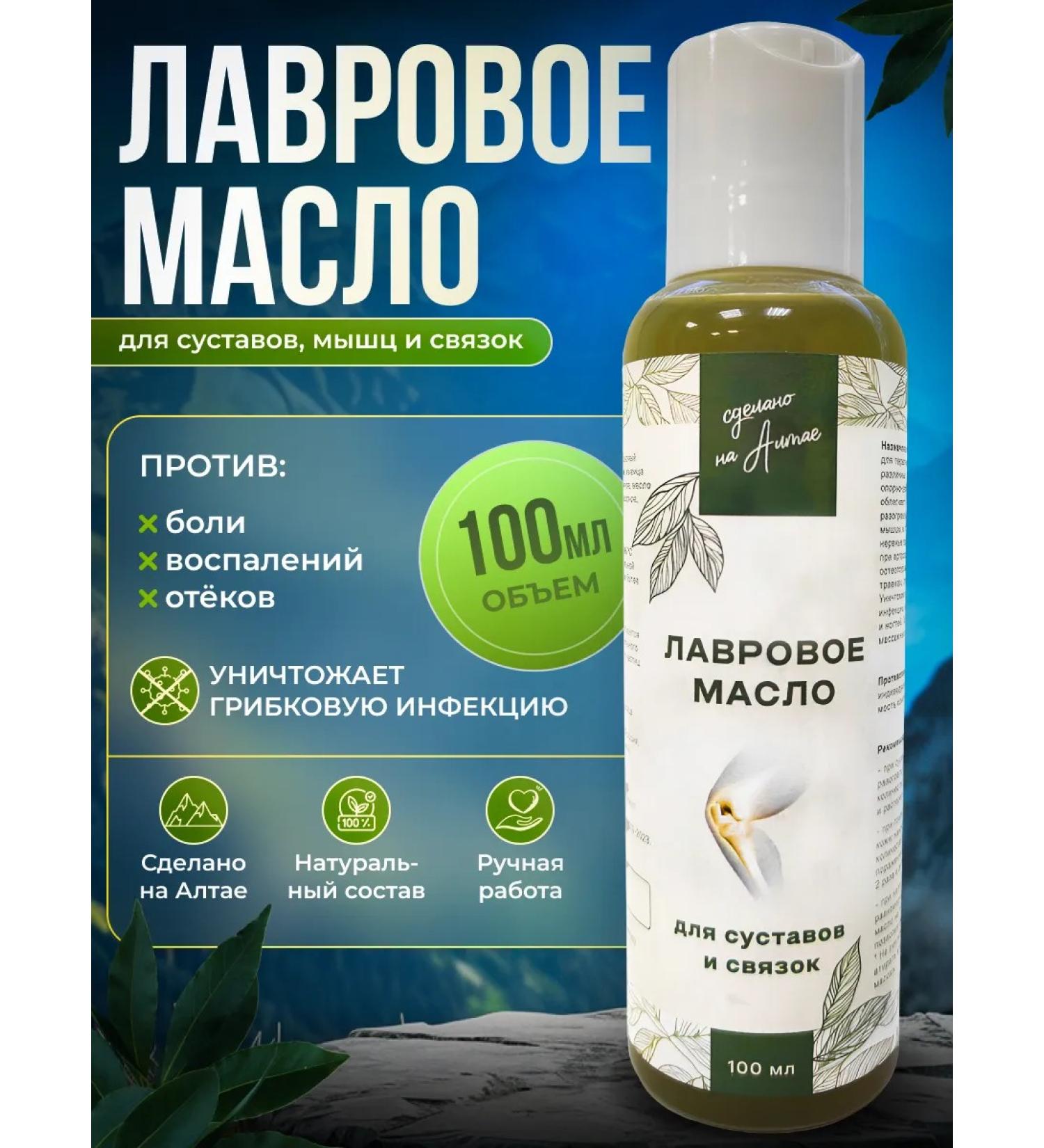 AltaiEcoPharm Laurel balm anesthetic ointment for joints and ligaments - Buy Online on GoSupps.com