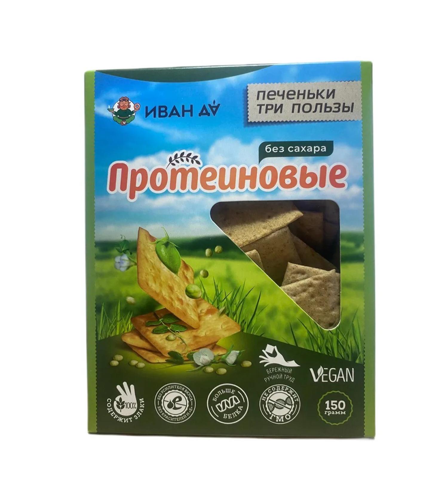 Ivan Da Cookies Three Protein benefits without sugar 150 - Buy Online on GoSupps.com