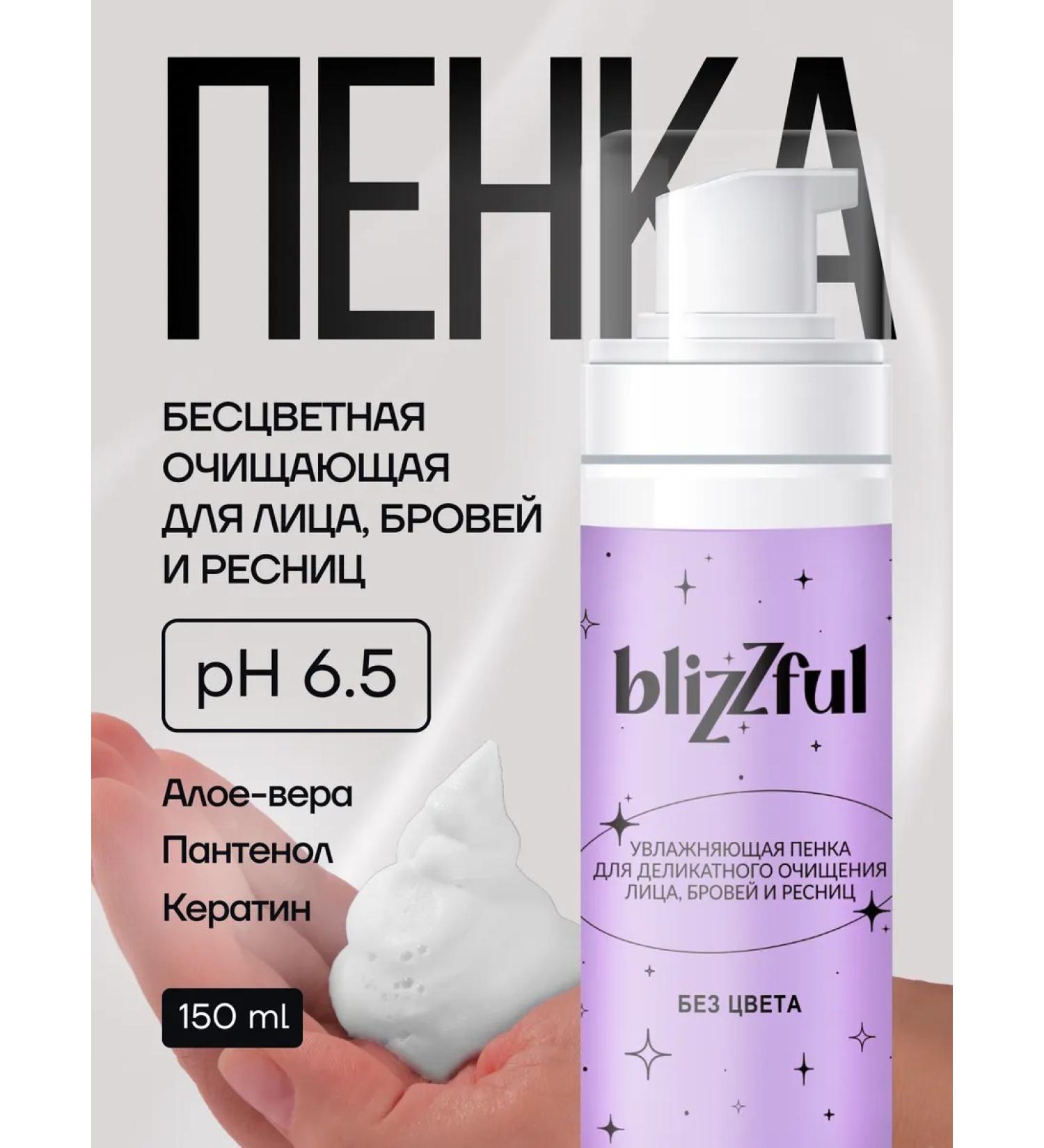 Blizzful Shopastra color foam for face without color - Buy Online on GoSupps.com