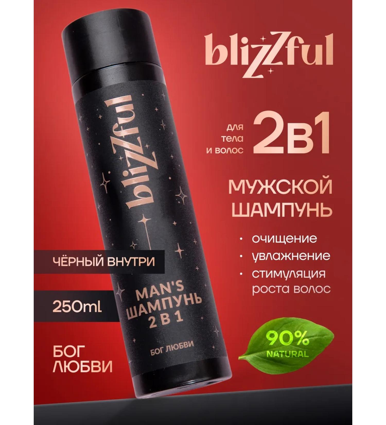 Blizzful Shopastra male shampoo 2B1 "God of Love" - Buy Online on GoSupps.com
