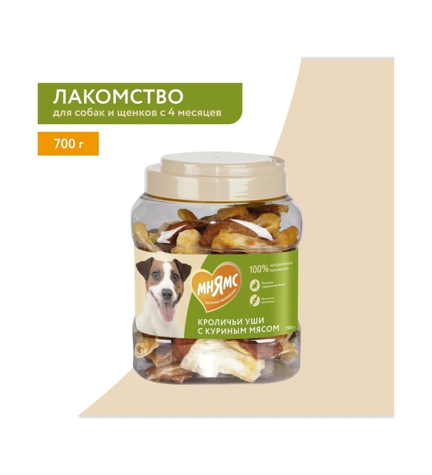 Mnyams Dog treating rabbit ears with chicken meat 700 g - Buy Online on GoSupps.com