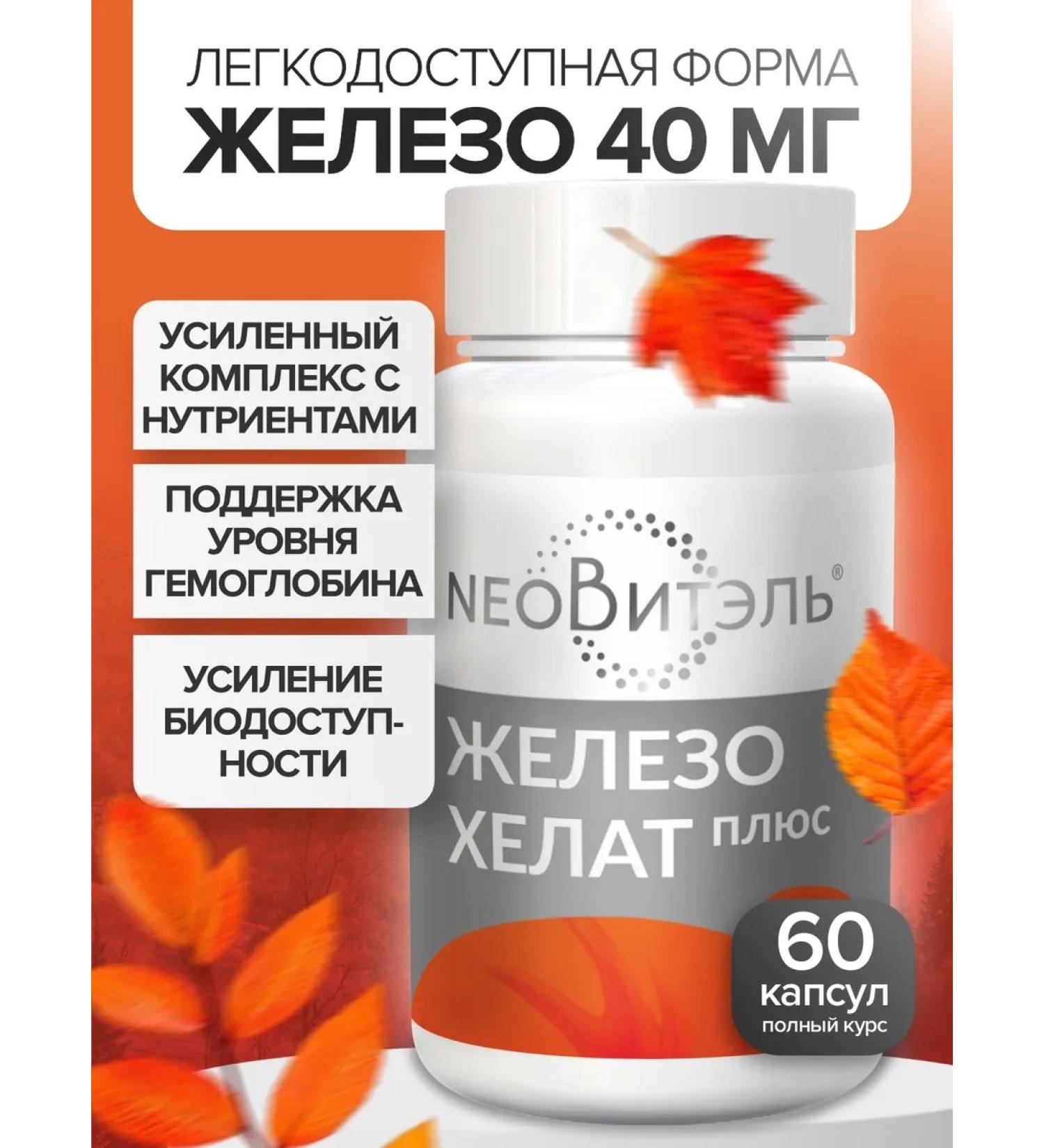 Gypsy Vitamins iron helat 40 mg - Buy Online on GoSupps.com