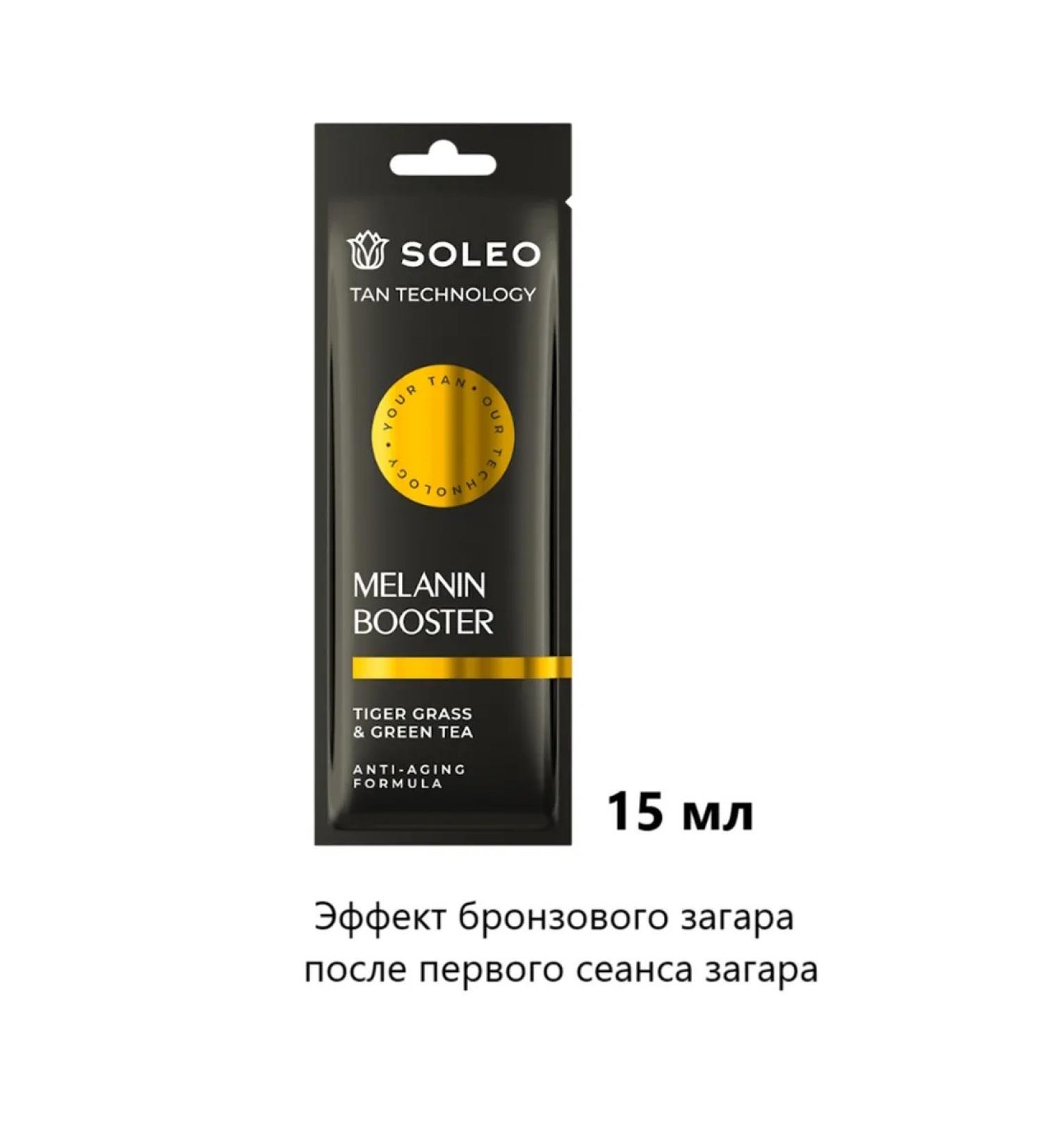 Soleo MELANIN BOOOSTER ZARAR cream 15 ml amplifier