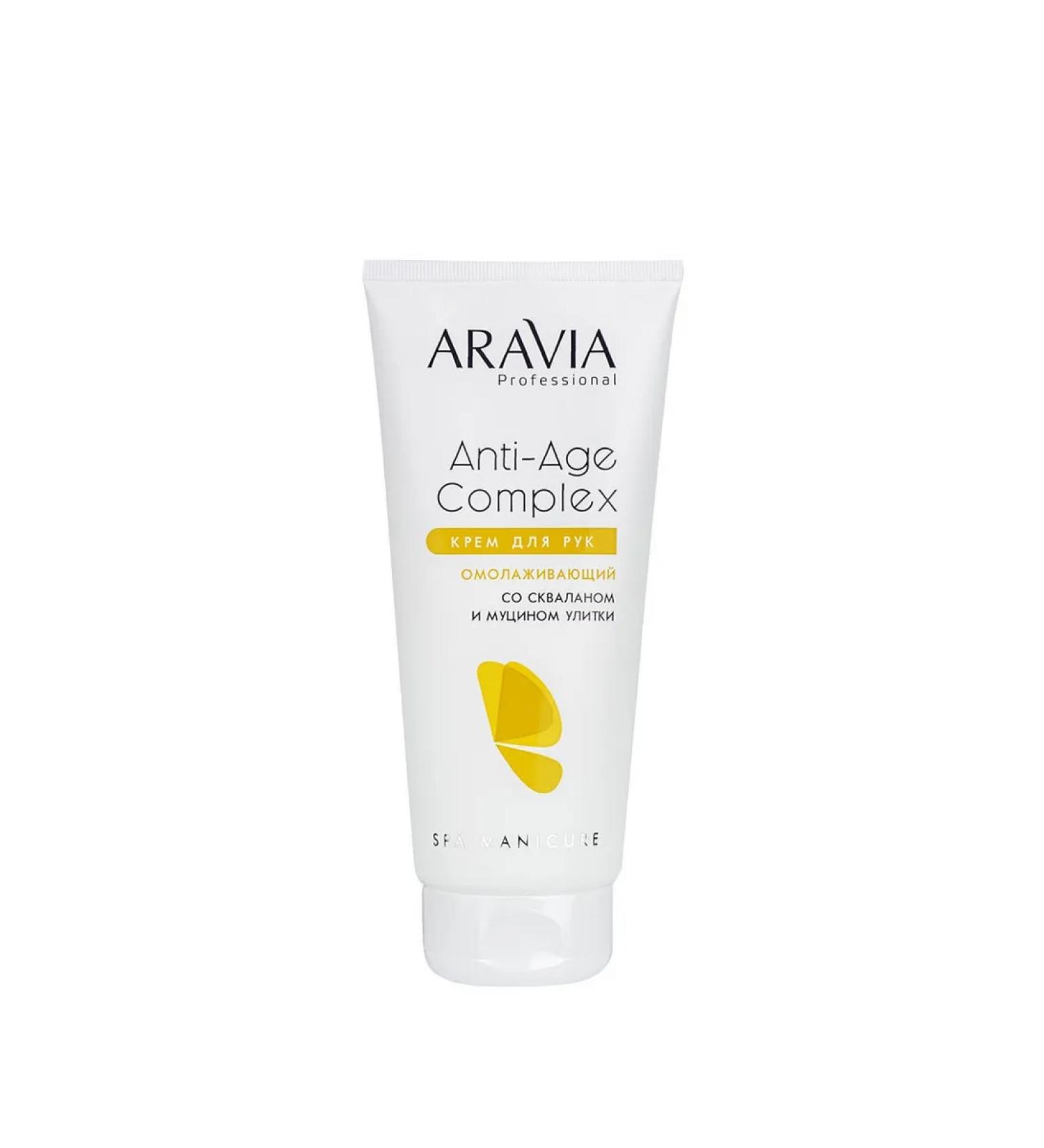 ARAVIA Hand cream rejuvenating squale and mucin of snails 150ml