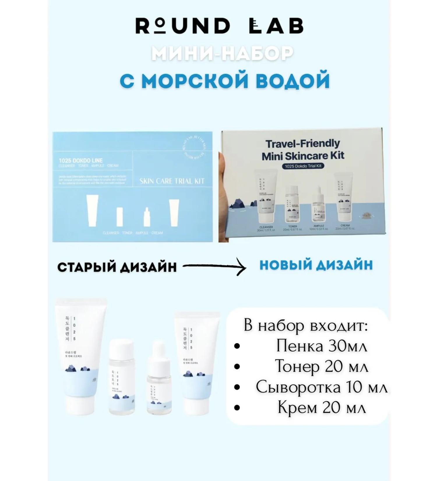 round lab Mini set of ruler with sea water