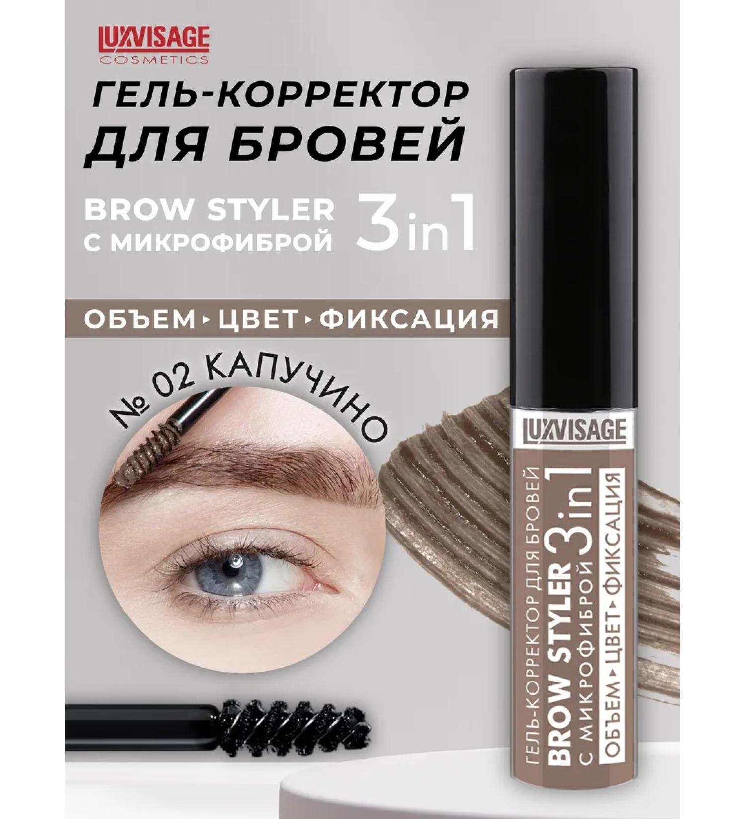 LUXVISAGE Color gel-rocket eyebrow with microfiber No. 02 - Buy Online on GoSupps.com