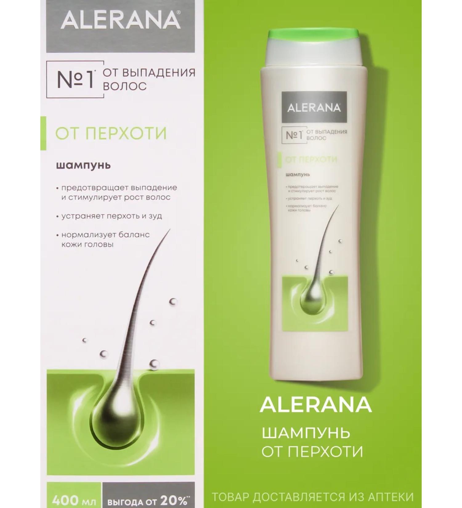 Alerana shampoo for hair from dandruff 400 ml - Buy Online on GoSupps.com