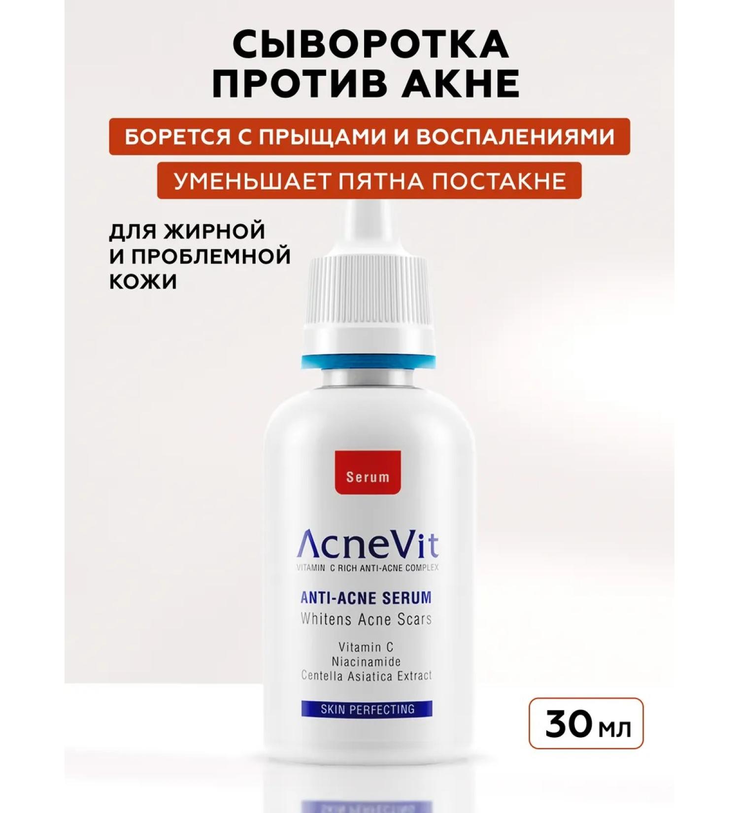 BIOBALANCE Facial serum against acne - Buy Online on GoSupps.com