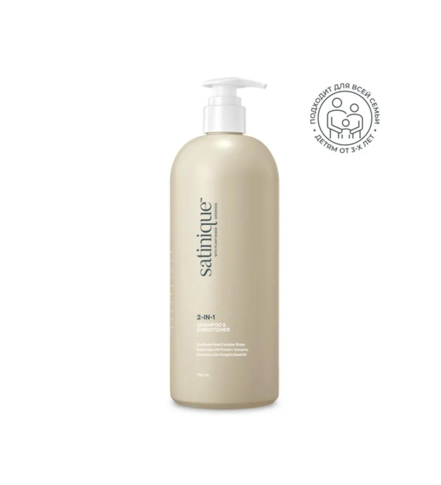 Amway Container shampoo 2 in 1