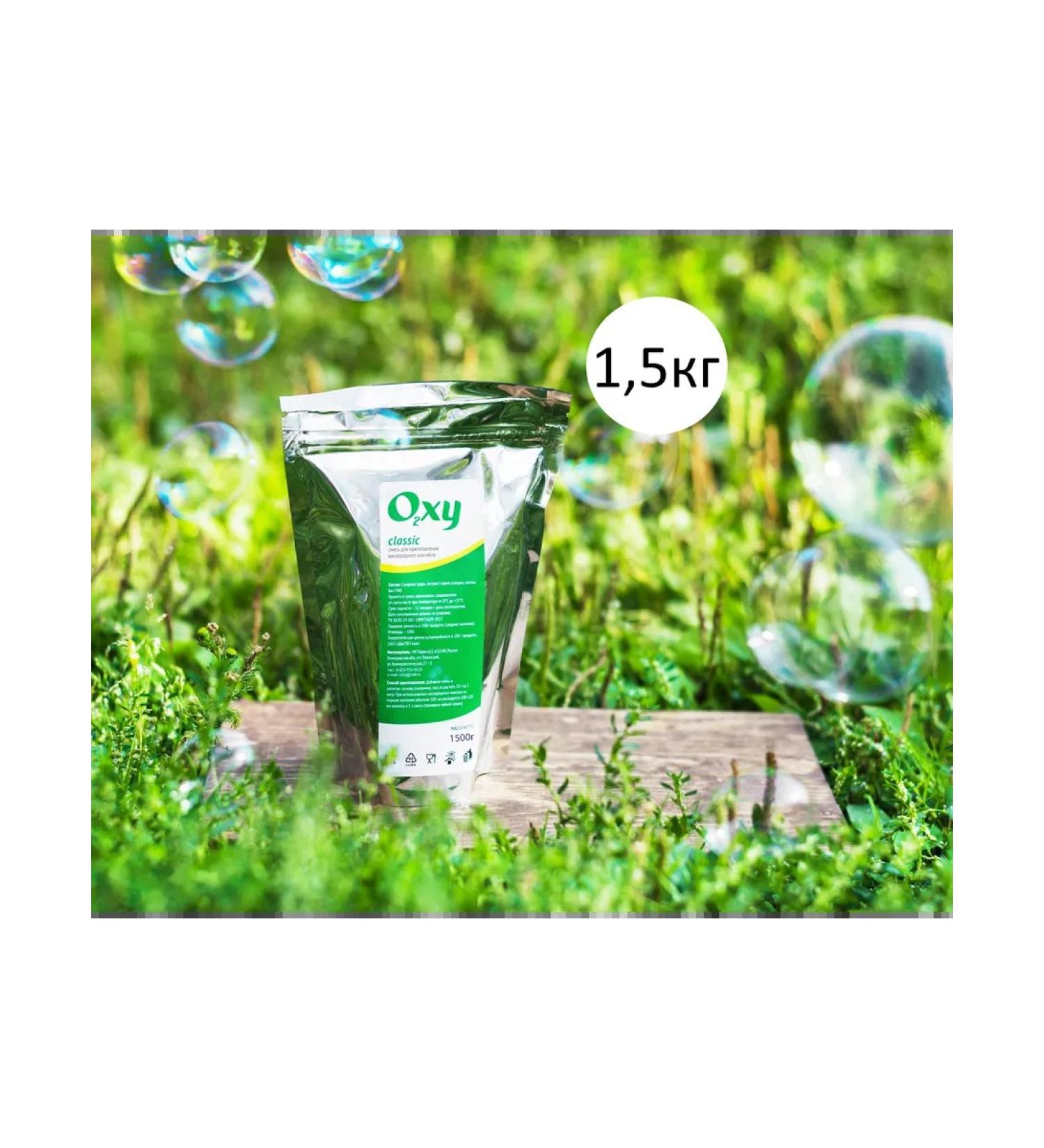 A mixture for the oxygen cocktail Classic 1500g. (1.5 kg) - Buy Online on GoSupps.com