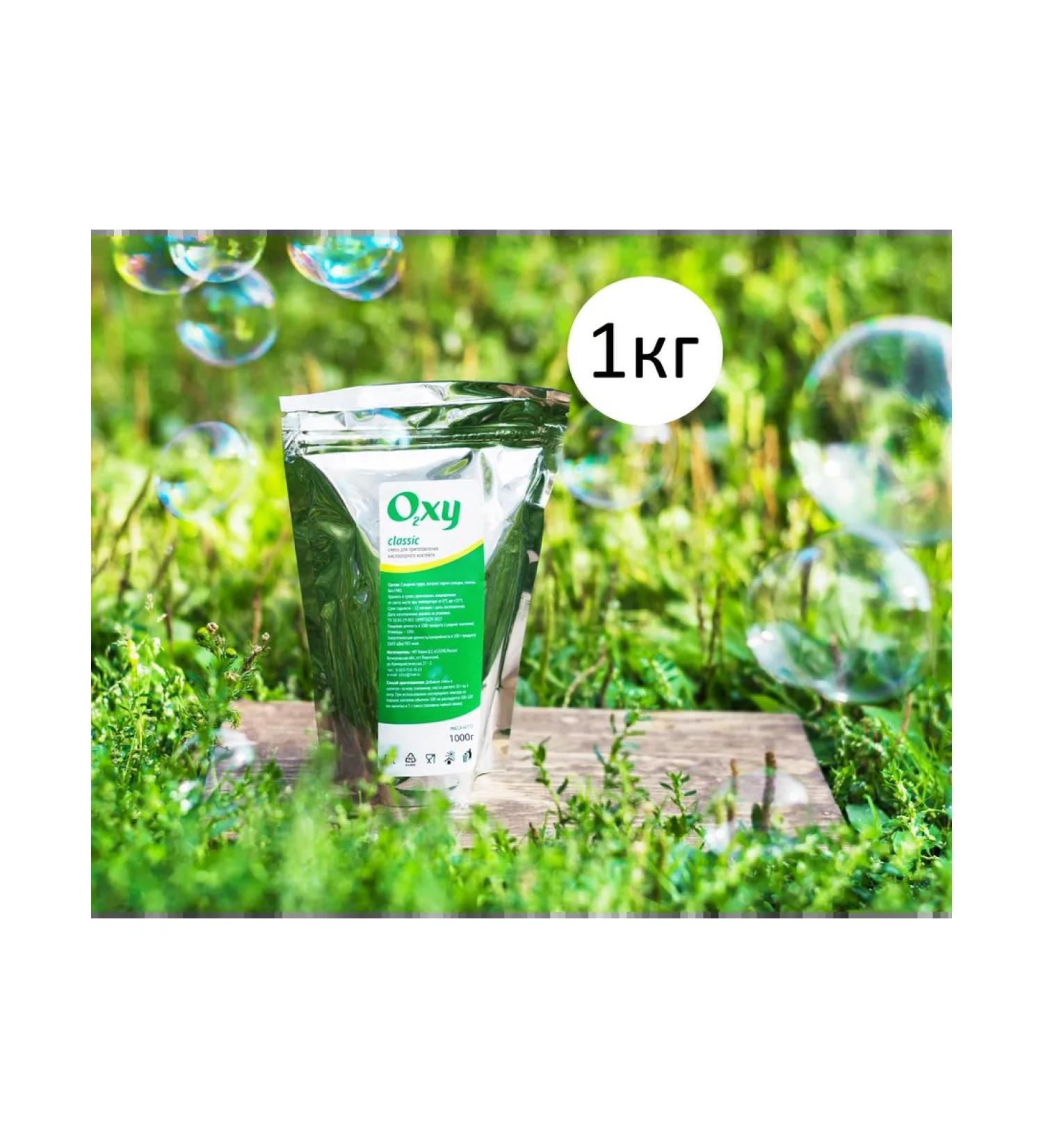 A mixture for the oxygen cocktail Classic 1000g. (1 kg) - Buy Online on GoSupps.com