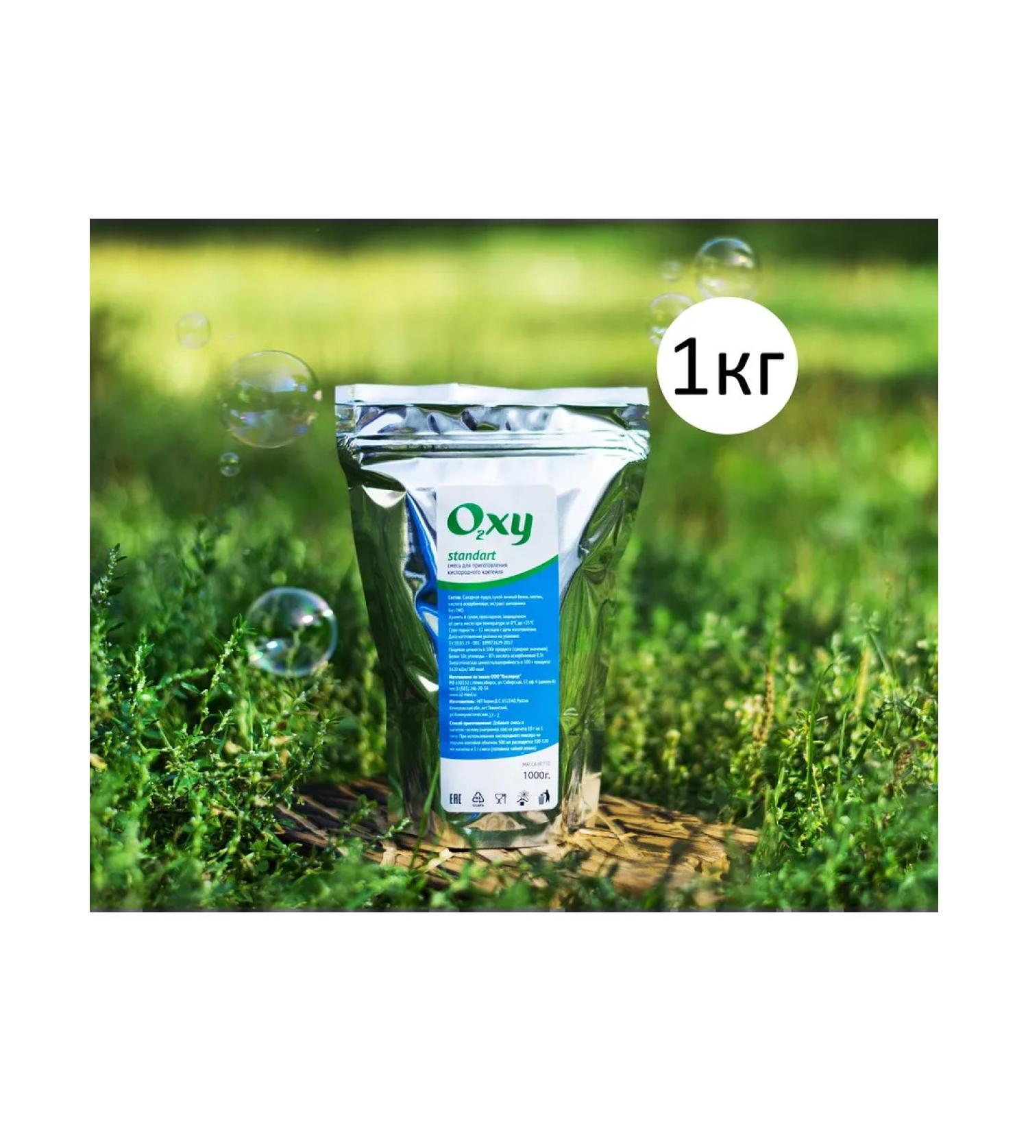 A mixture for the oxygen cocktail Standart 1000g. (1kg) - Buy Online on GoSupps.com