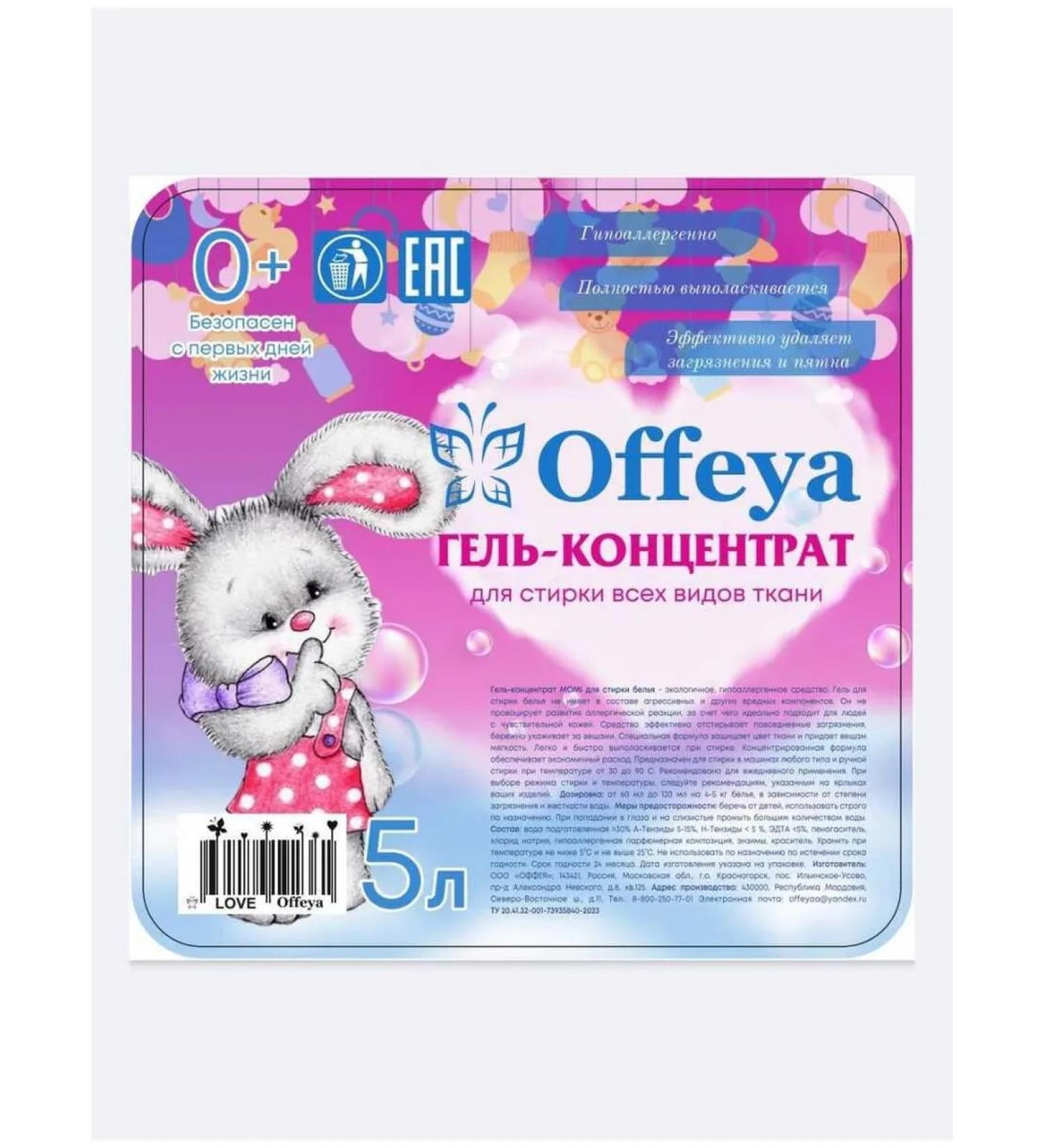 Washing gel 5 liters automatic - Buy Online on GoSupps.com