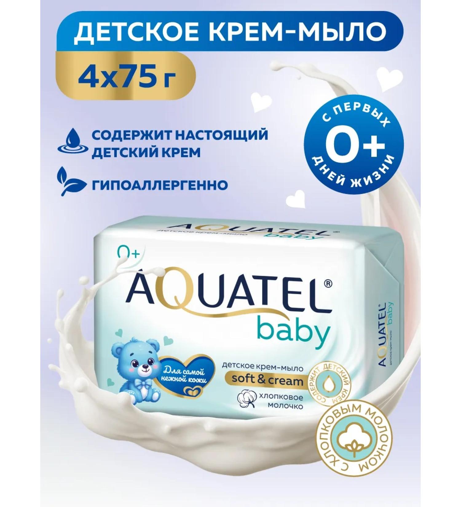 Aquatel Soap baby bowl cotton milk 4x75 gr. - Buy Online on GoSupps.com