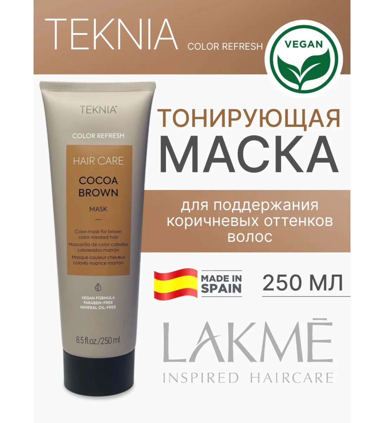 Lakme Tinting mask for updating brown colors - Buy Online on GoSupps.com