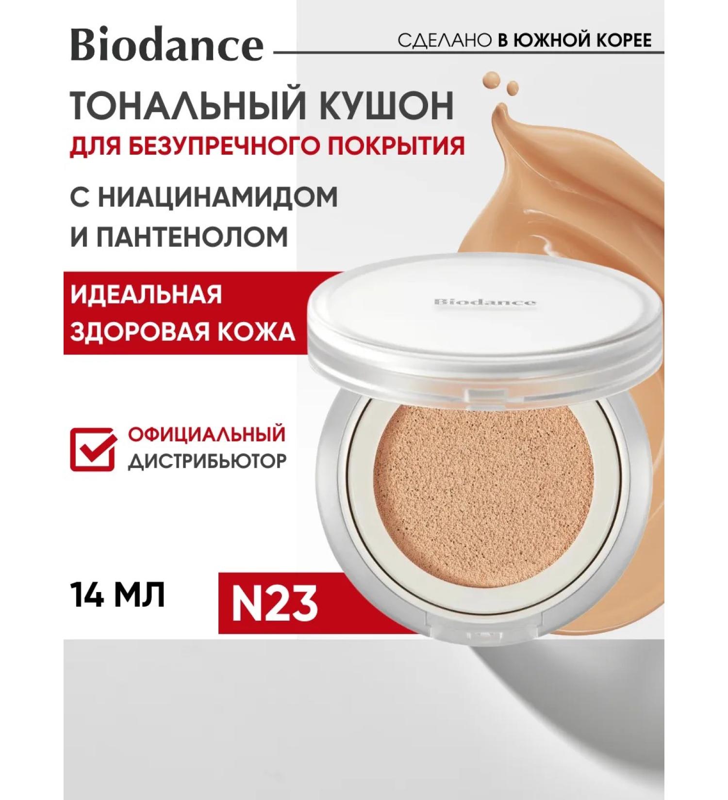 BIODANCE Cushon for face tonal with Korea sponge - Buy Online on GoSupps.com