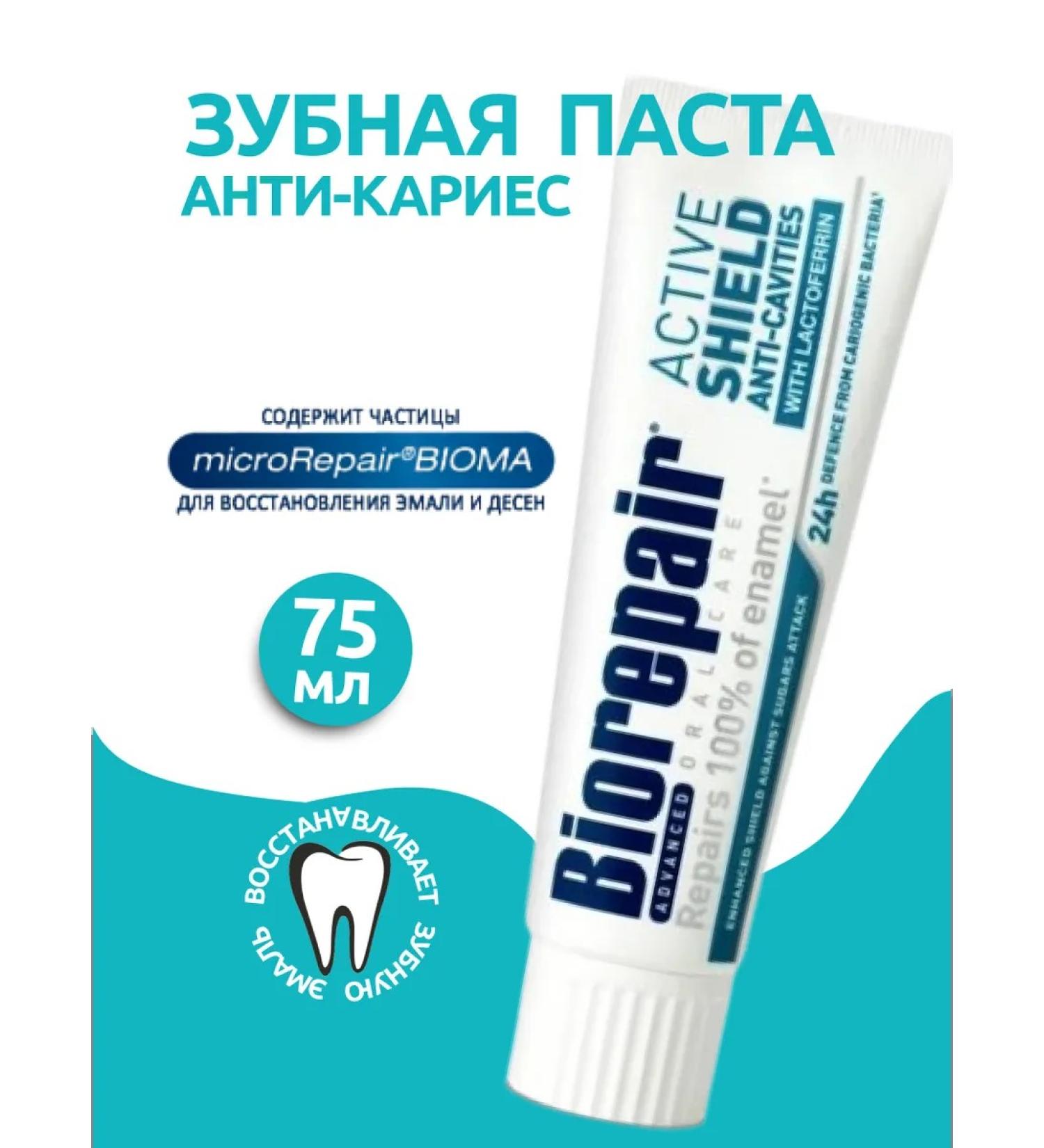 Biorepair Toothpaste with lactorin from caries 75 ml. 1 pc - Buy Online on GoSupps.com