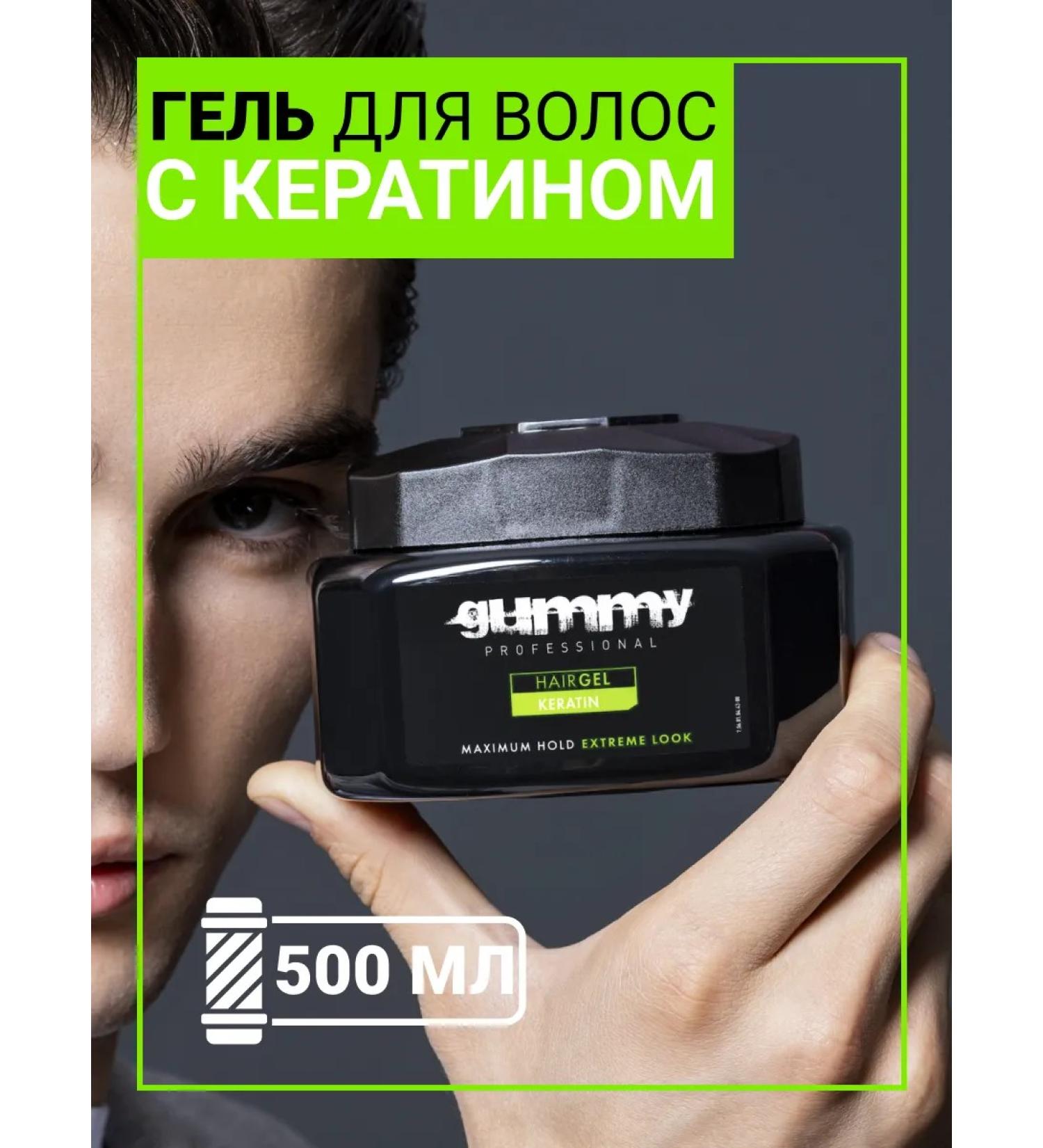 GUMMY PROFESSIONAL Hair gel with keratin 500 ml - Buy Online on GoSupps.com