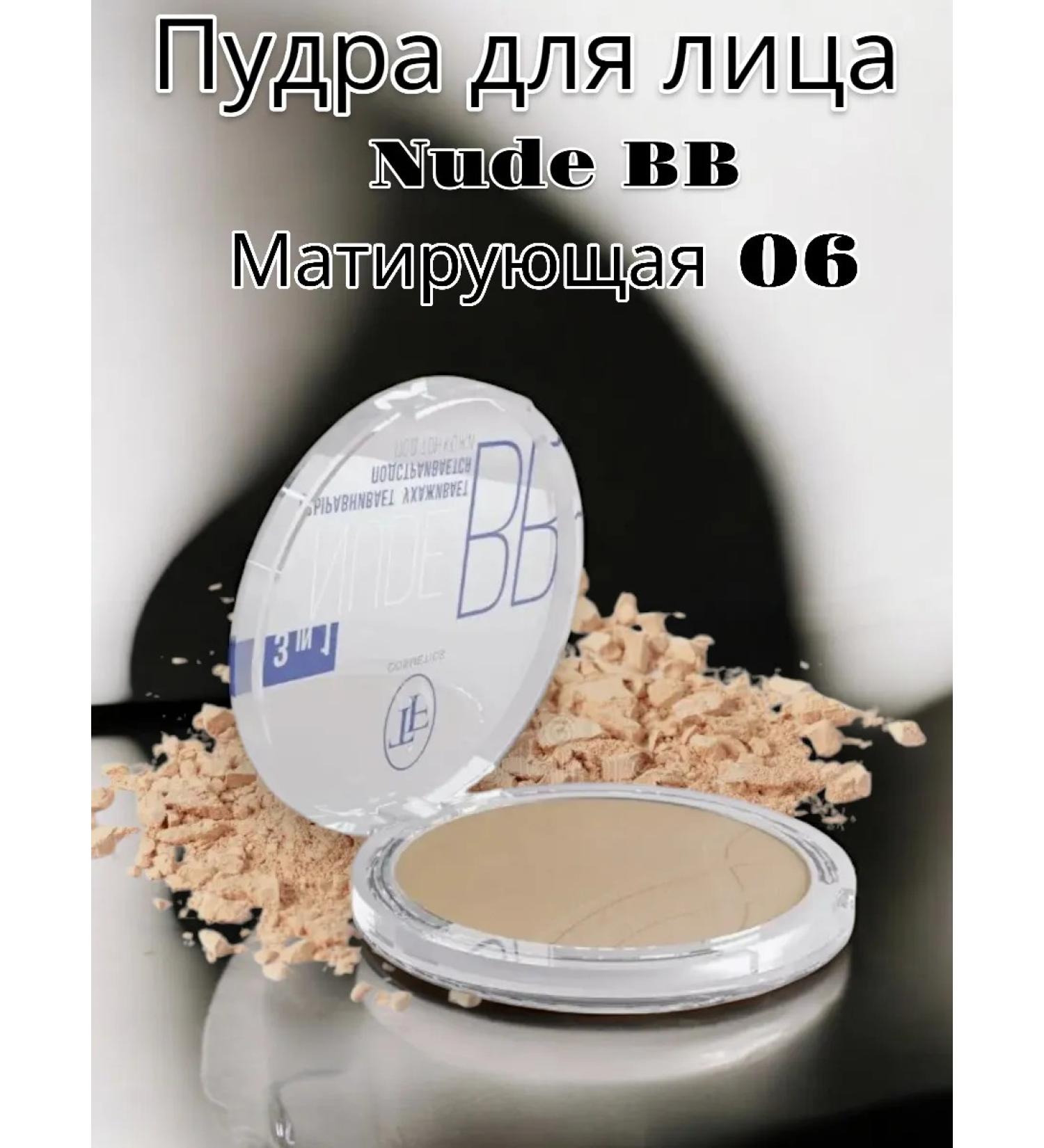 TRIUMPF Compact powder Nude bb 06 natural warm