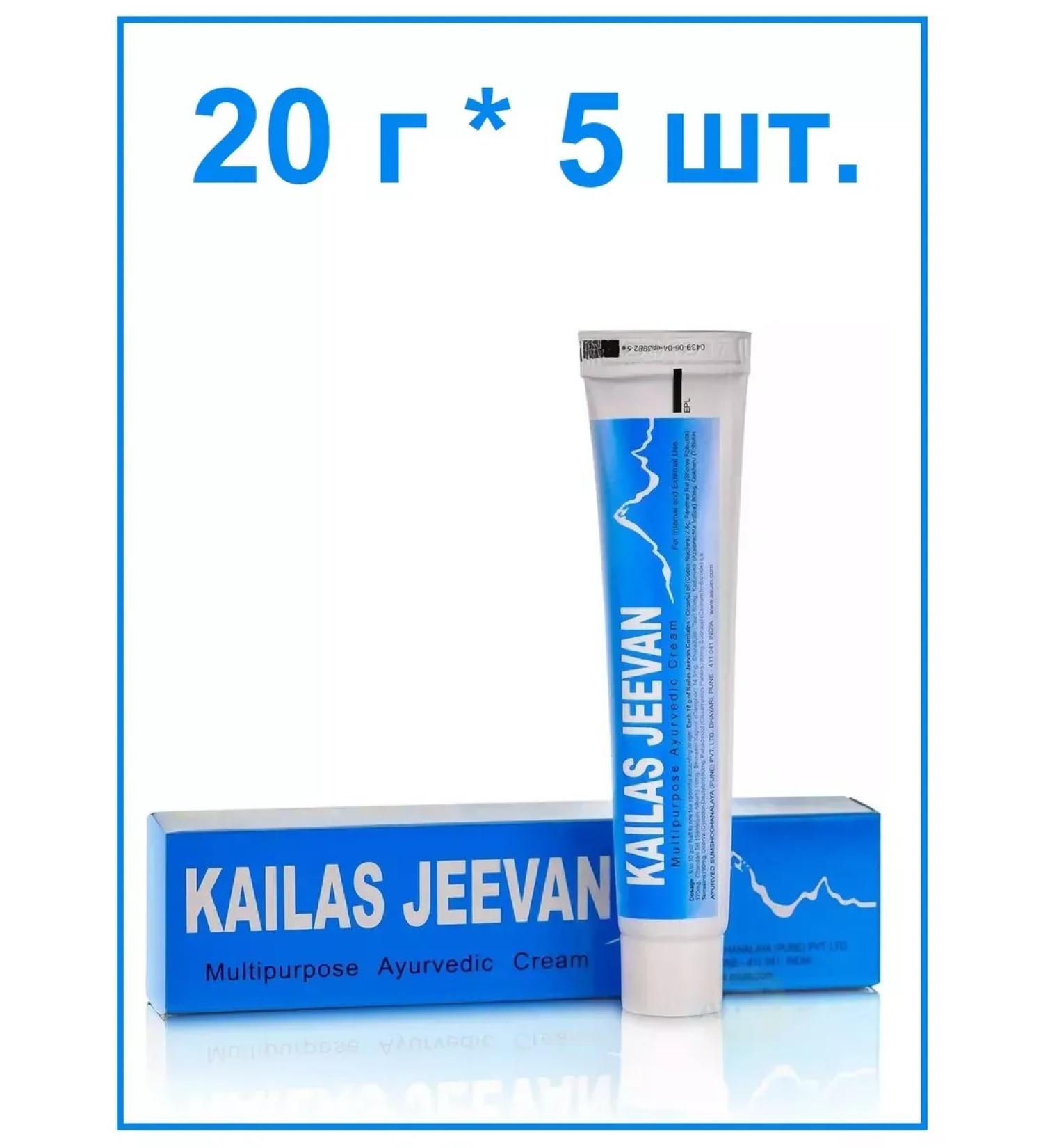 Kailas Jeevan Kilesh Jivan Ayurvedic cream 20 g 5 pcs
