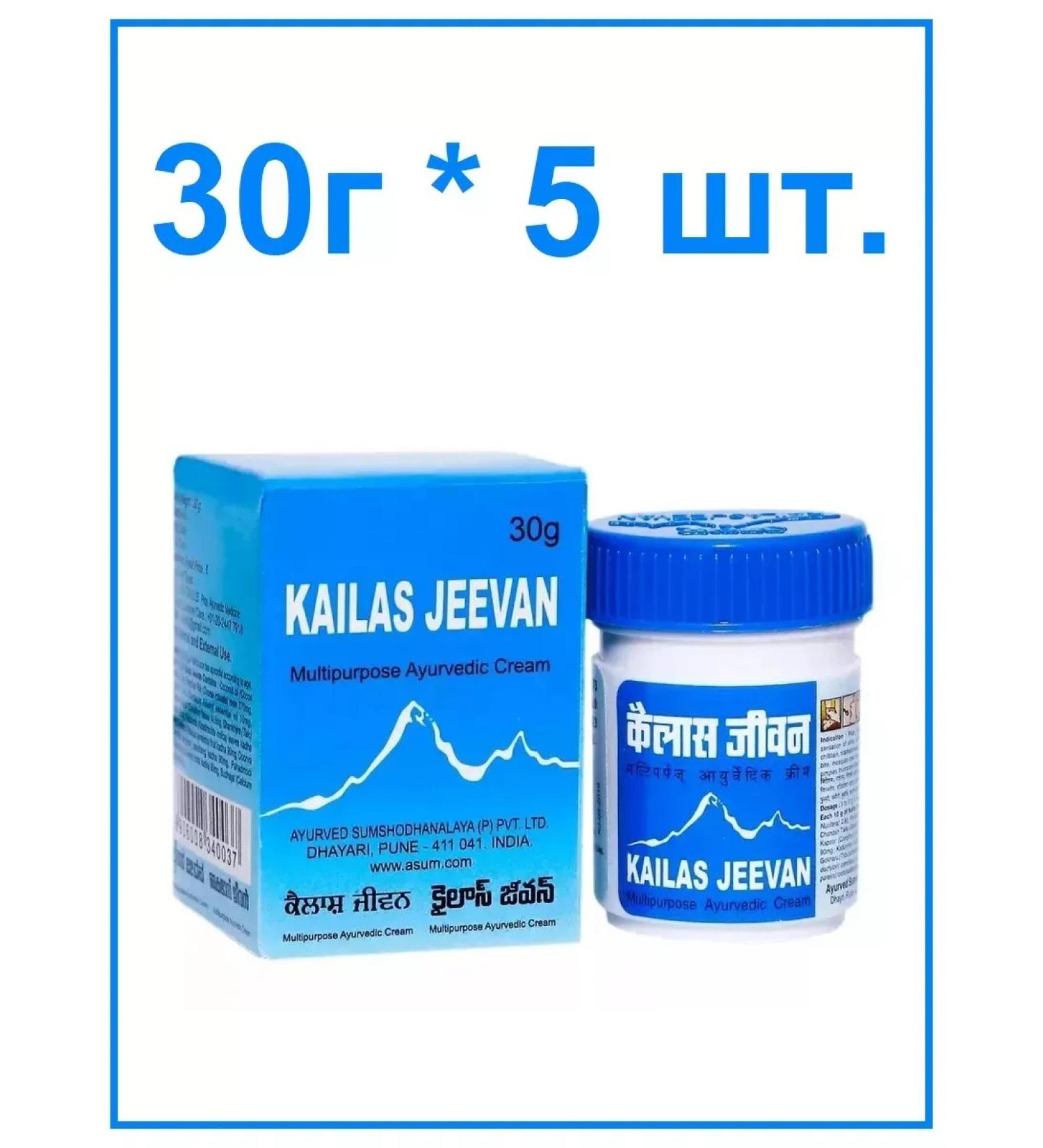 Kailas Jeevan Kilesh Jivan Ayurvedic Cream 30 g 5 pcs